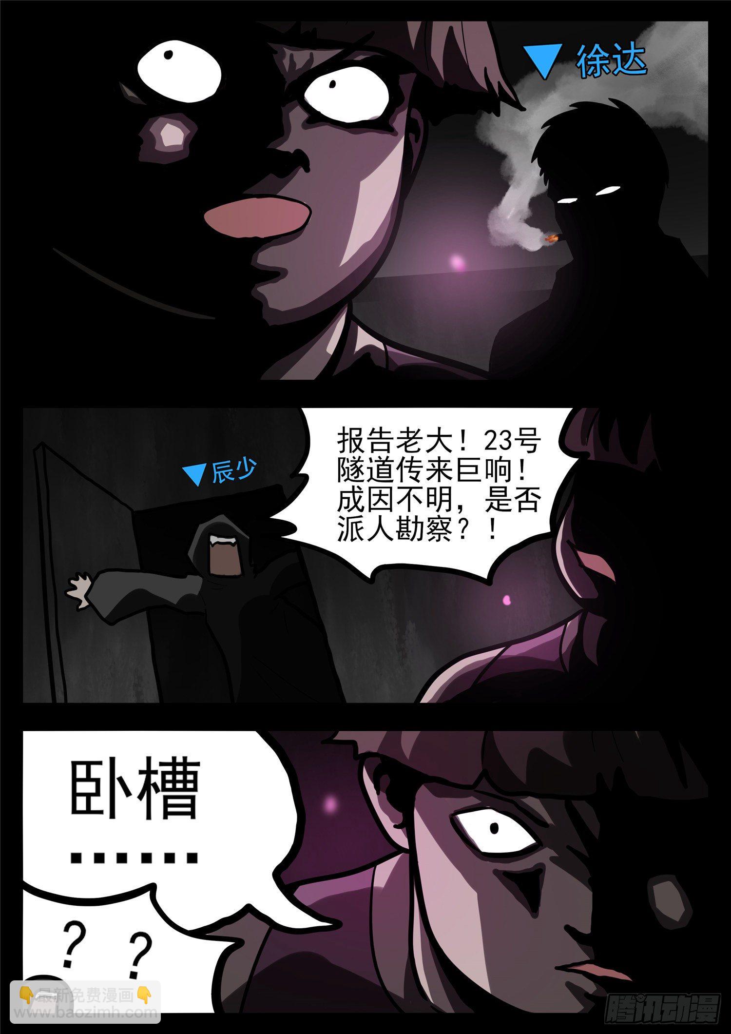 第一百一十七章 醒来-第121话