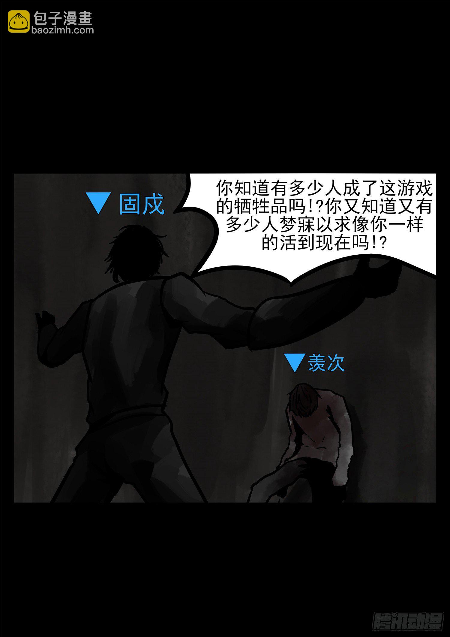 第一百一十七章 醒来-第121话