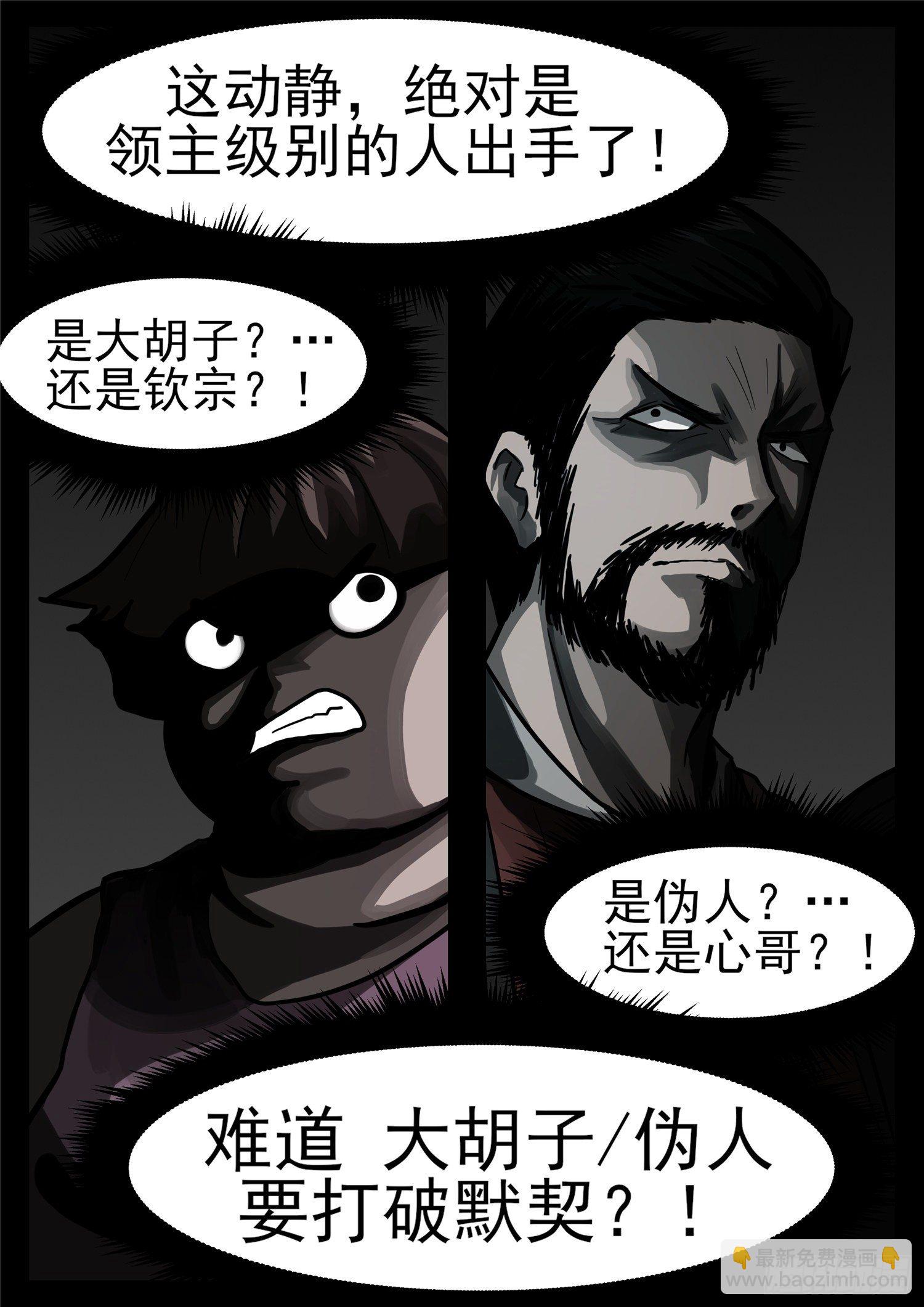 第一百一十七章 醒来-第121话