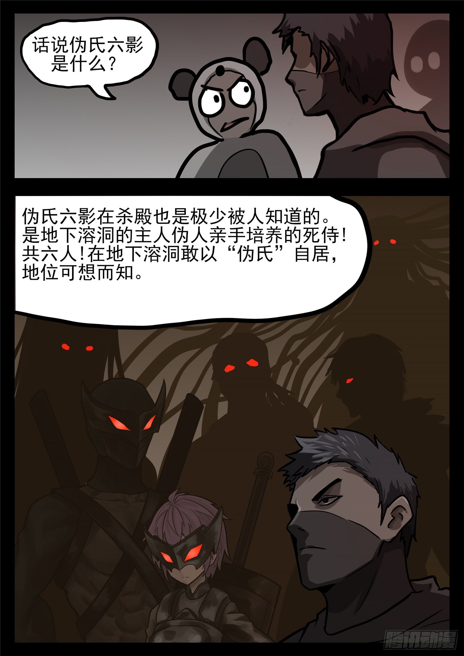 第一百一十九章 蜂屯蚁聚-第123话
