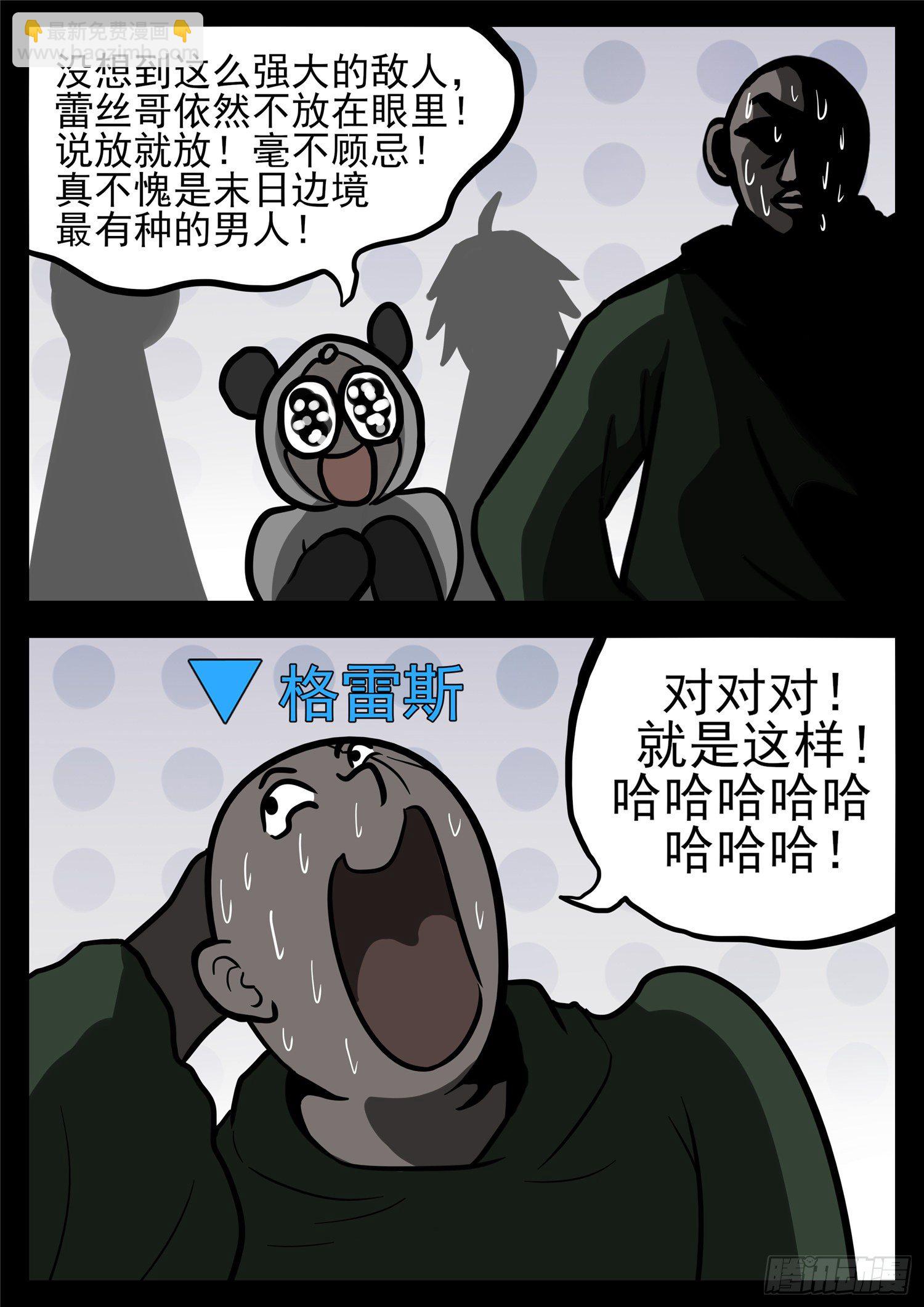 第一百一十九章 蜂屯蚁聚-第123话