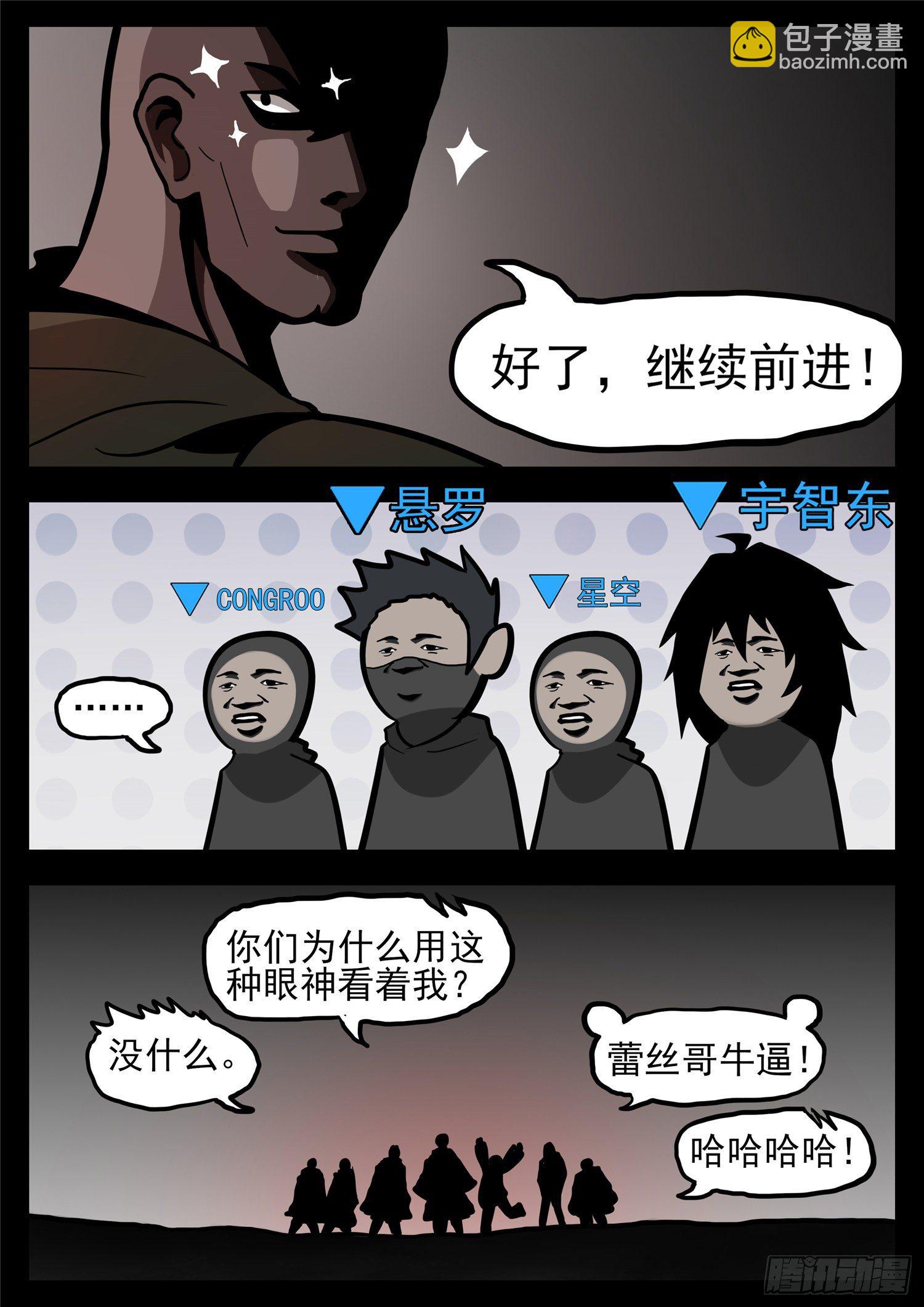 第一百一十九章 蜂屯蚁聚-第123话
