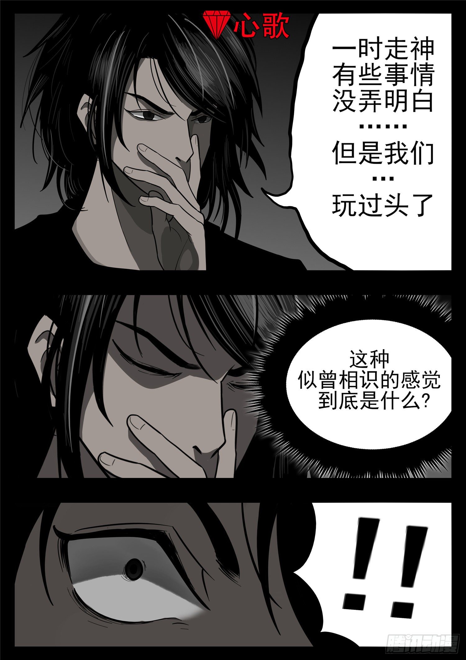 第一百一十九章 蜂屯蚁聚-第123话
