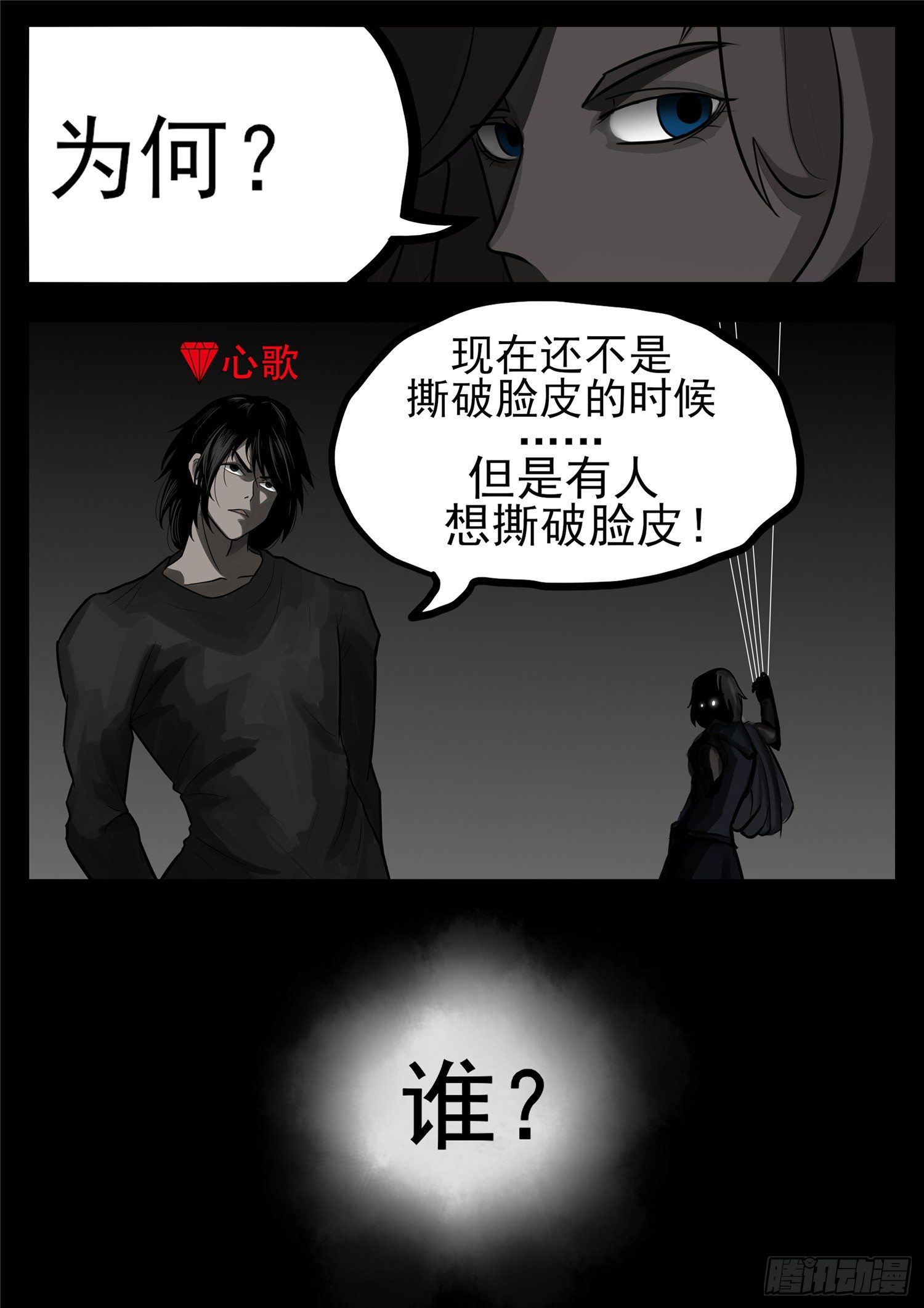 第一百一十九章 蜂屯蚁聚-第123话