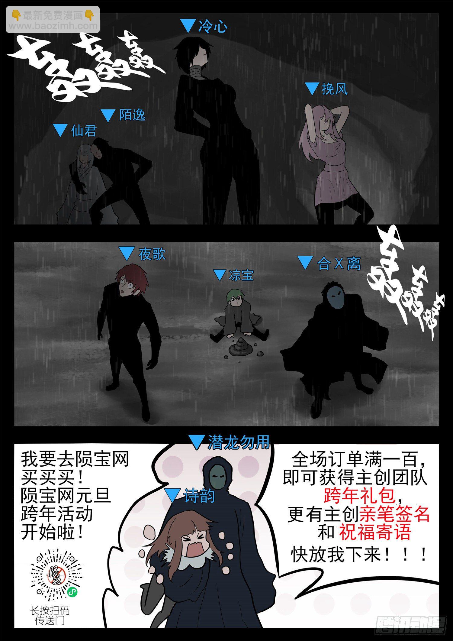 第一百一十九章 蜂屯蚁聚-第123话