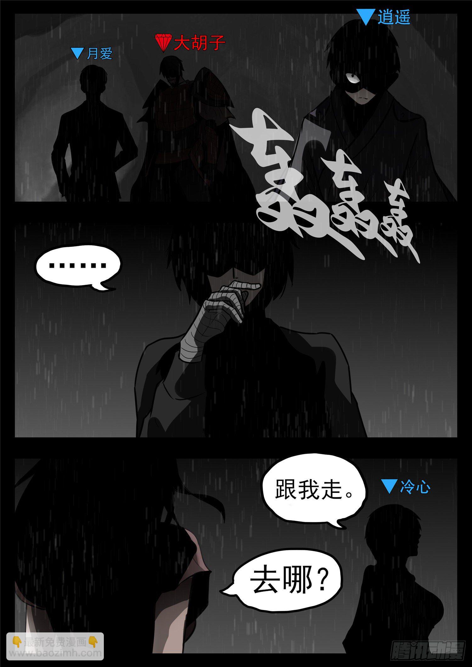 第一百一十九章 蜂屯蚁聚-第123话