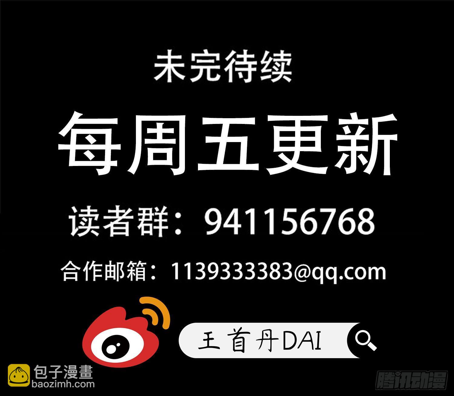 第一百一十九章 蜂屯蚁聚-第123话