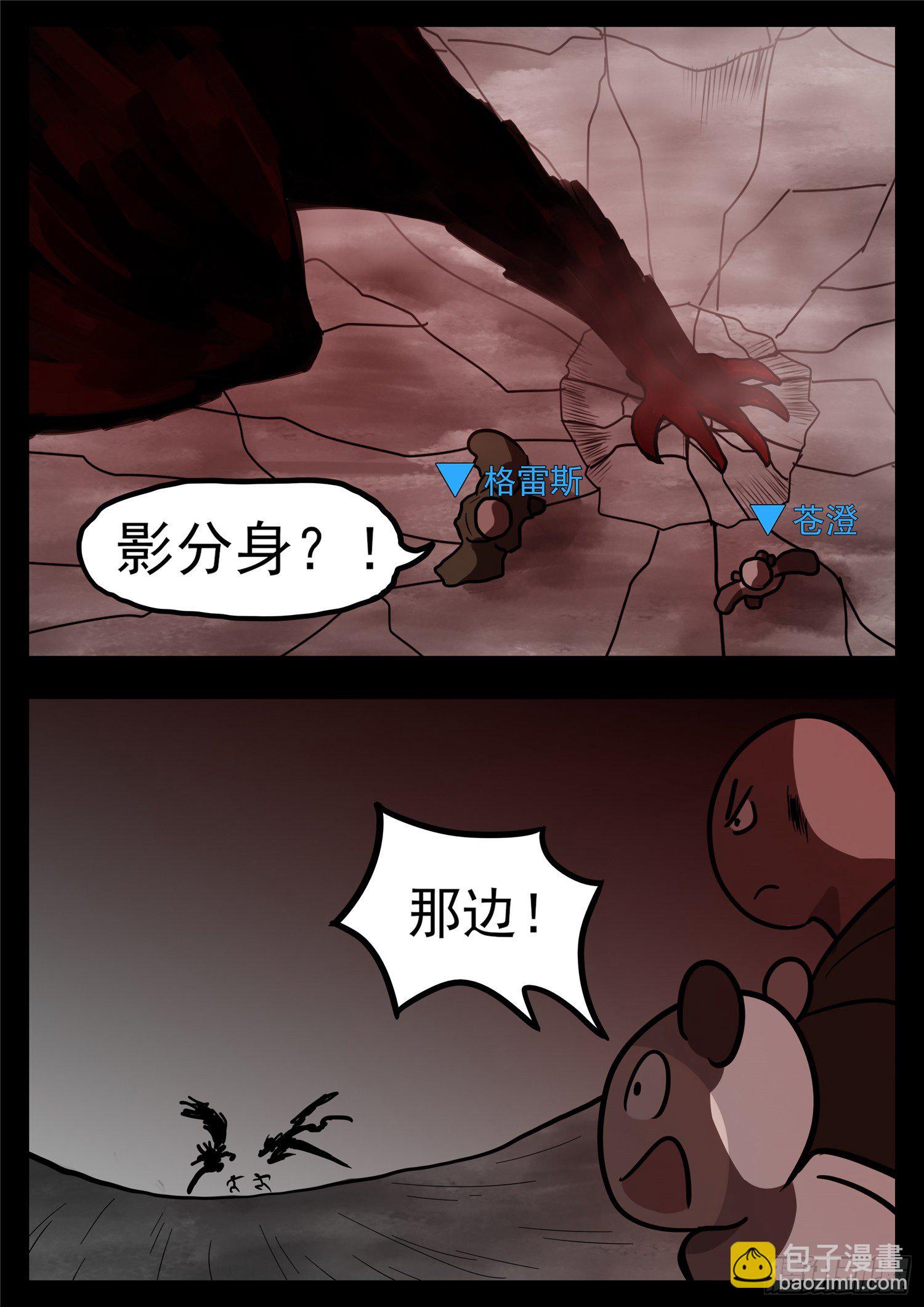 第一百一十九章 蜂屯蚁聚-第123话