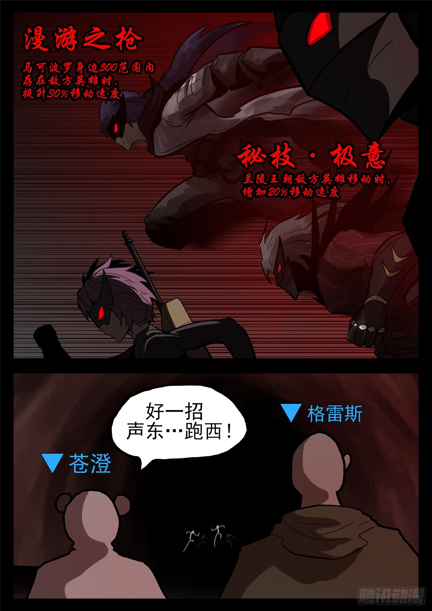 第一百一十九章 蜂屯蚁聚-第123话