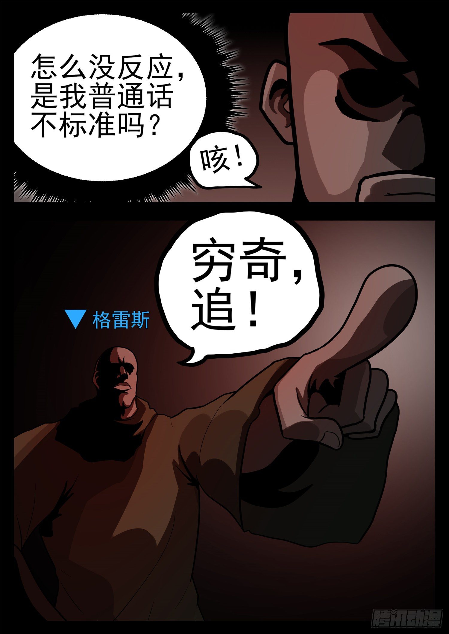 第一百一十九章 蜂屯蚁聚-第123话