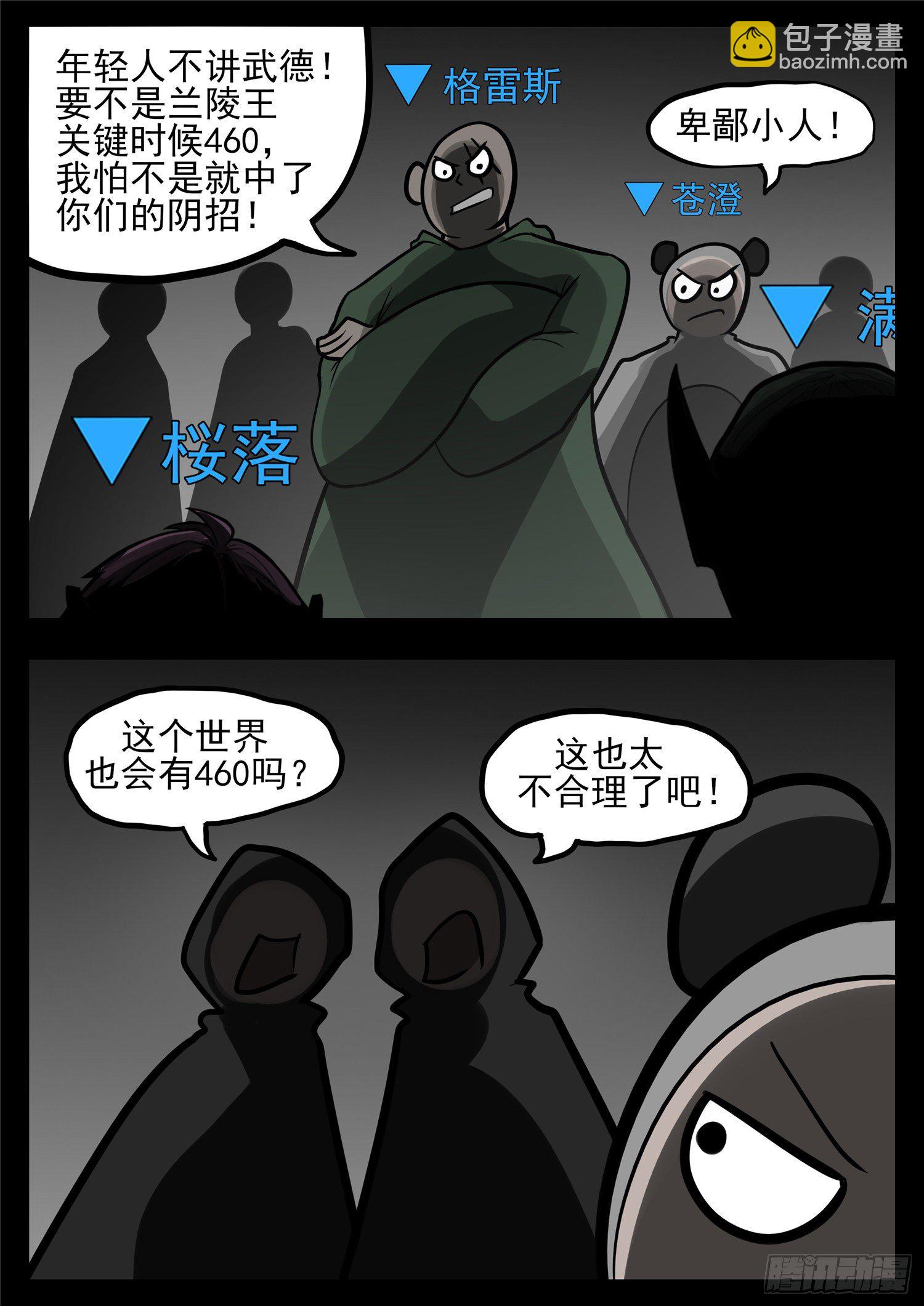 第一百二十一章 鸡犬不留-第125话