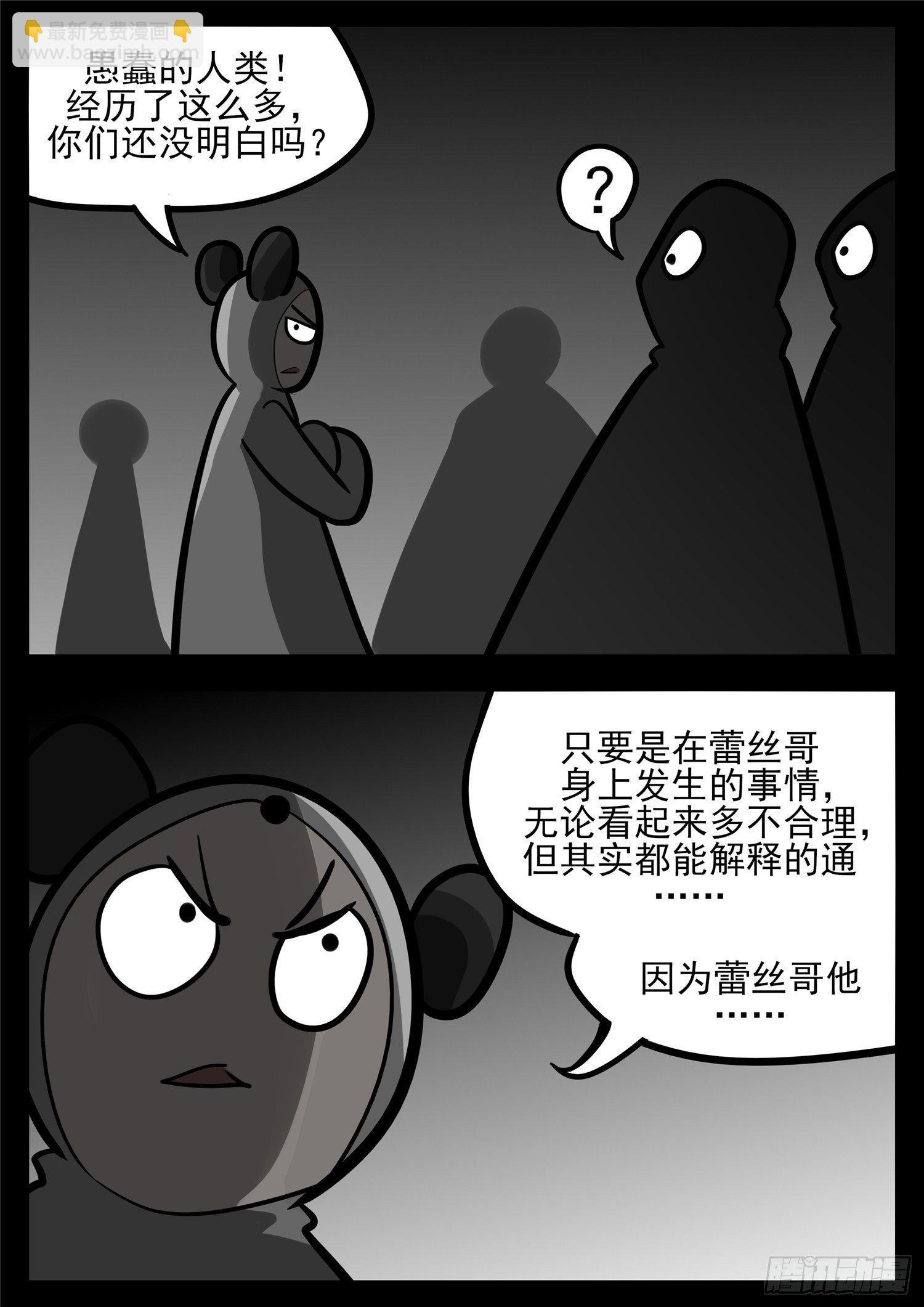 第一百二十一章 鸡犬不留-第125话