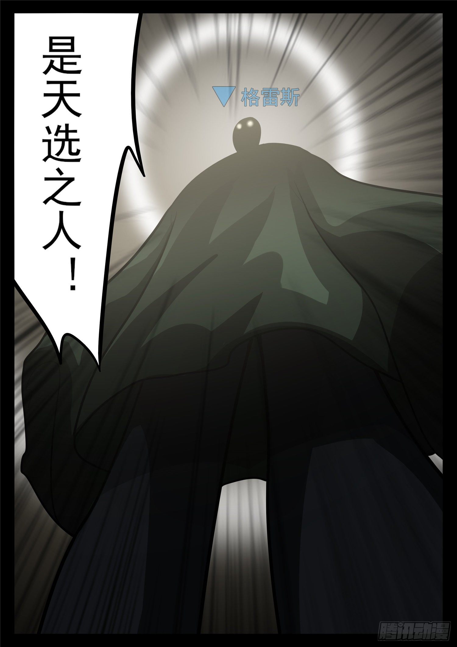 第一百二十一章 鸡犬不留-第125话