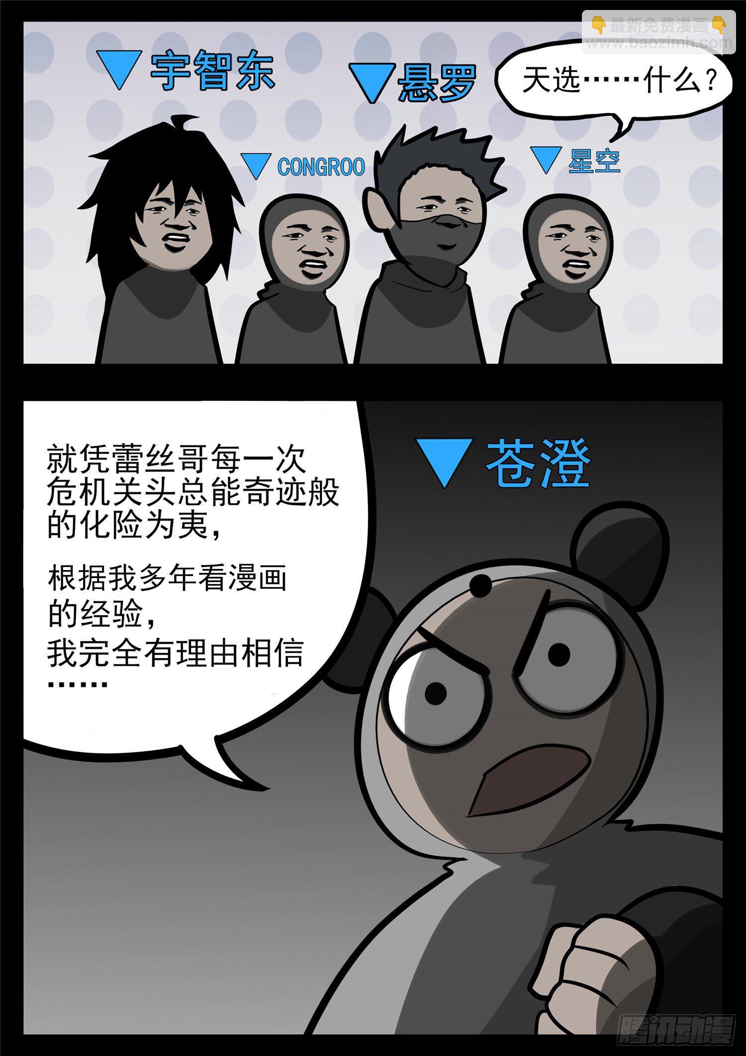 第一百二十一章 鸡犬不留-第125话