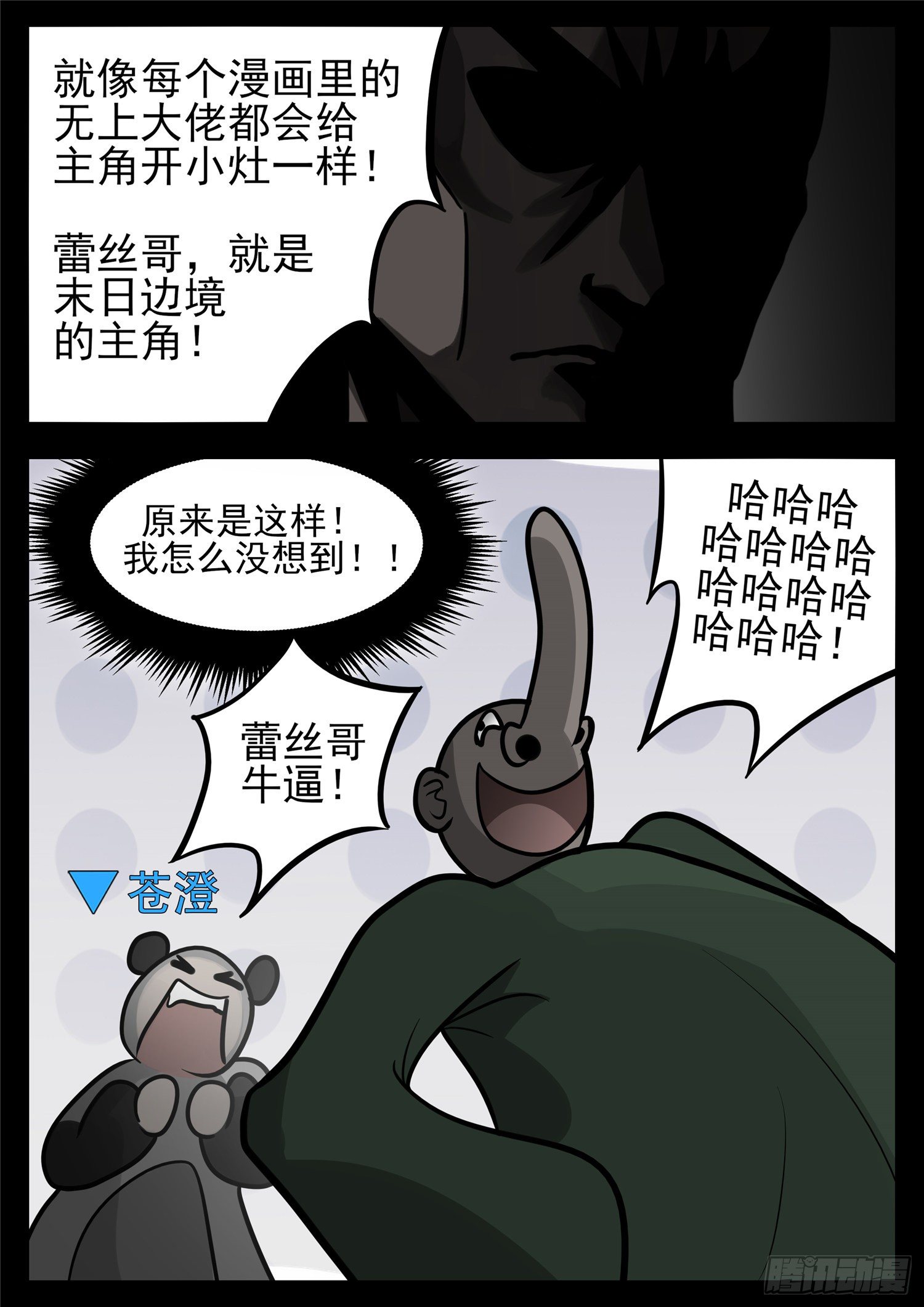 第一百二十一章 鸡犬不留-第125话
