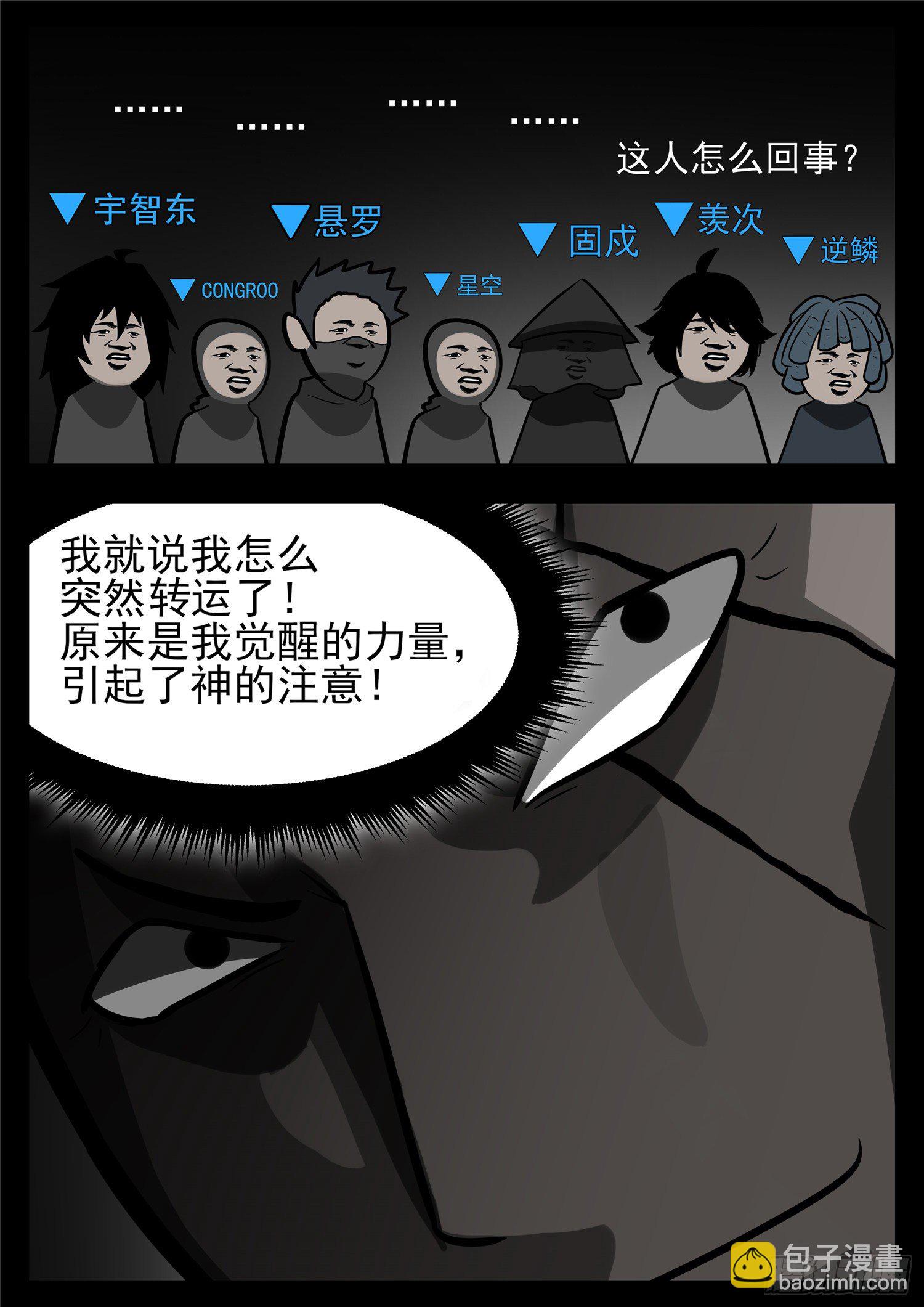 第一百二十一章 鸡犬不留-第125话