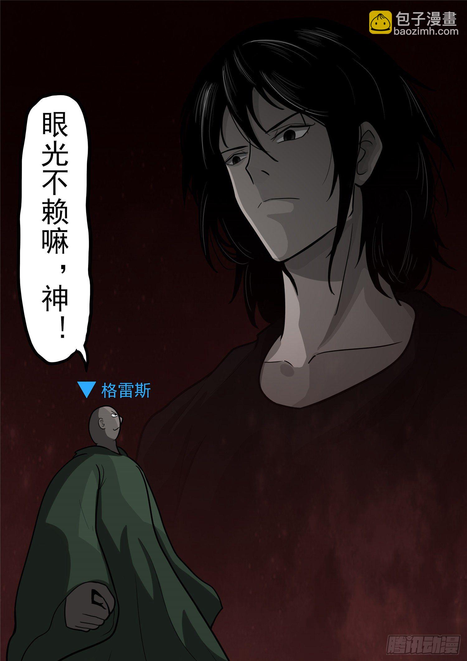 第一百二十一章 鸡犬不留-第125话