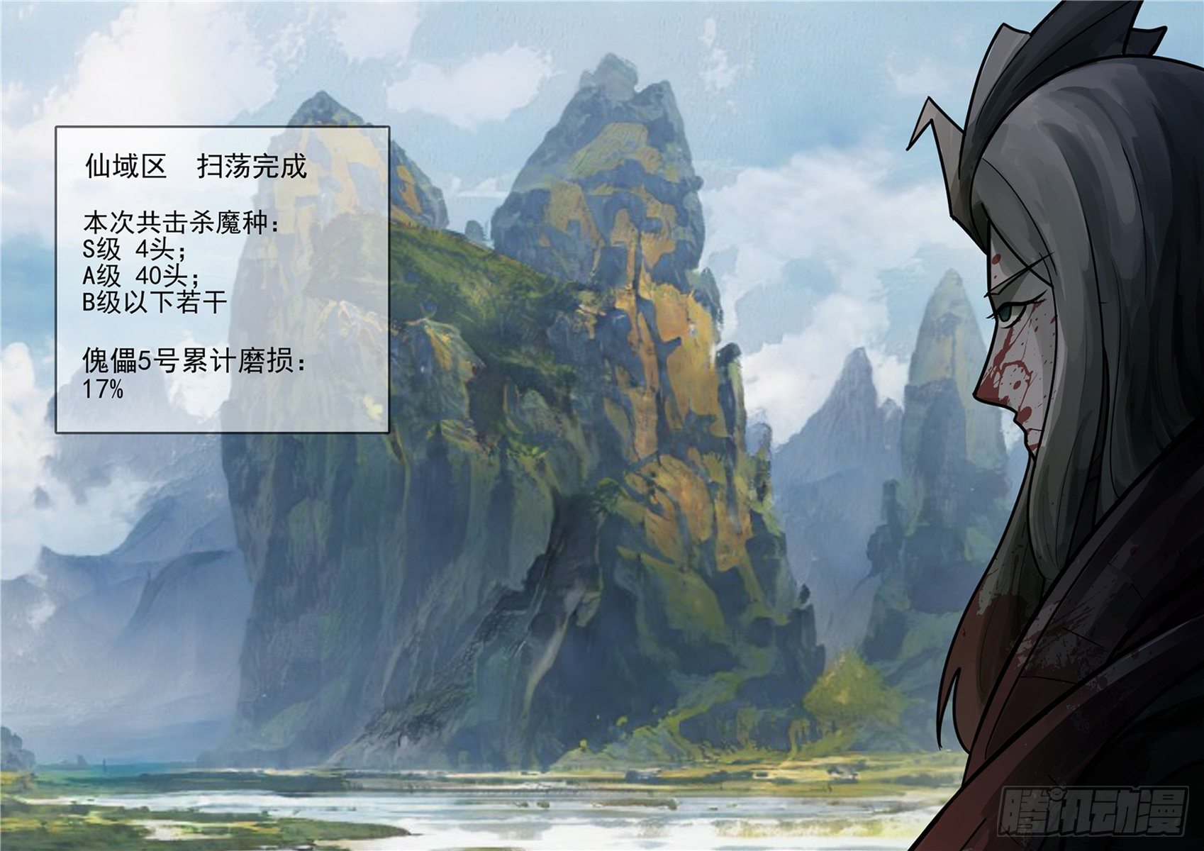 第一百二十一章 鸡犬不留-第125话