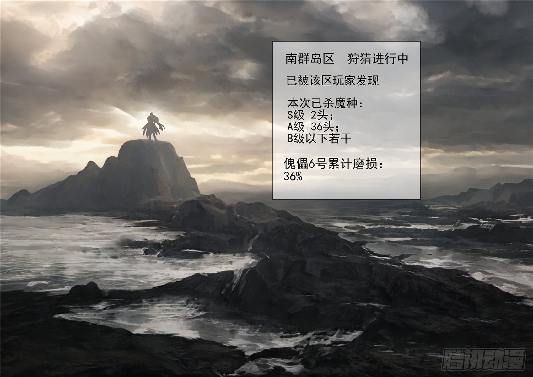 第一百二十一章 鸡犬不留-第125话