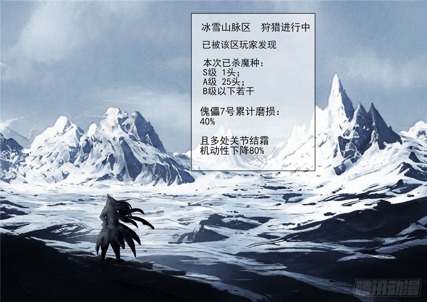 第一百二十一章 鸡犬不留-第125话