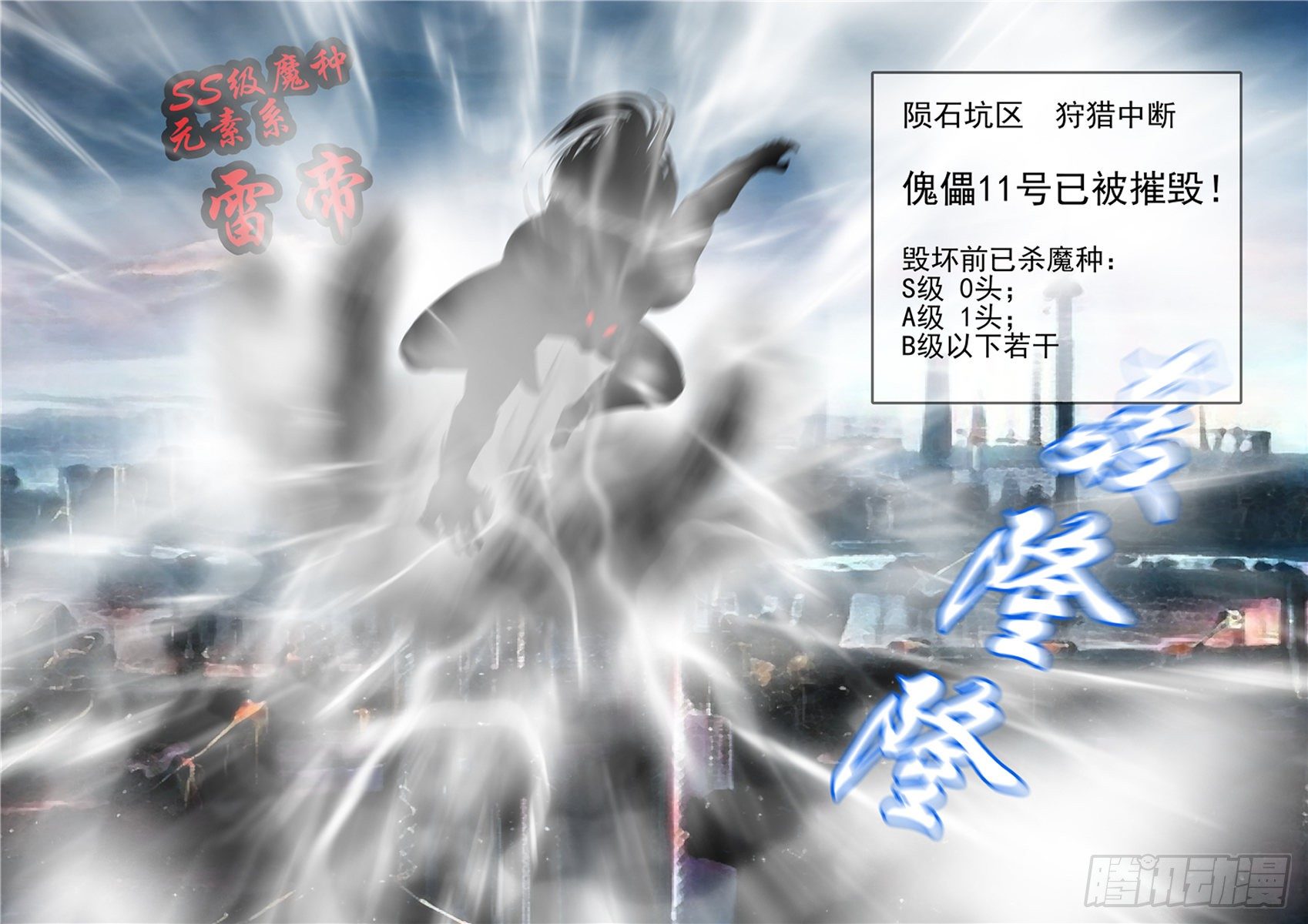第一百二十一章 鸡犬不留-第125话