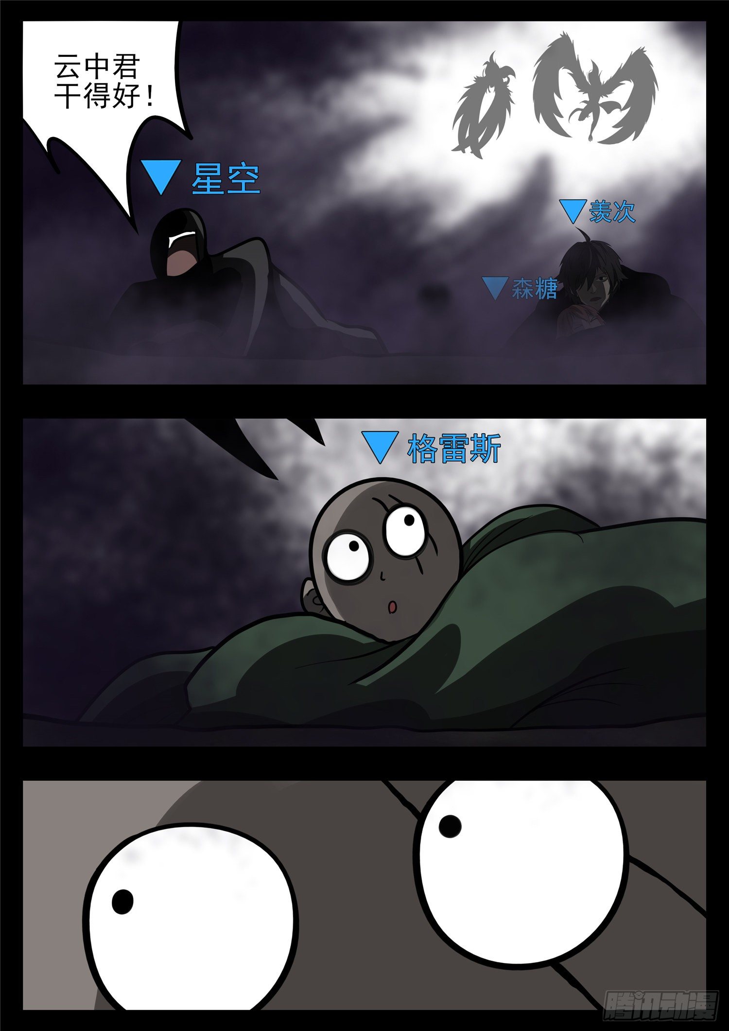 第一百二十一章 鸡犬不留-第125话