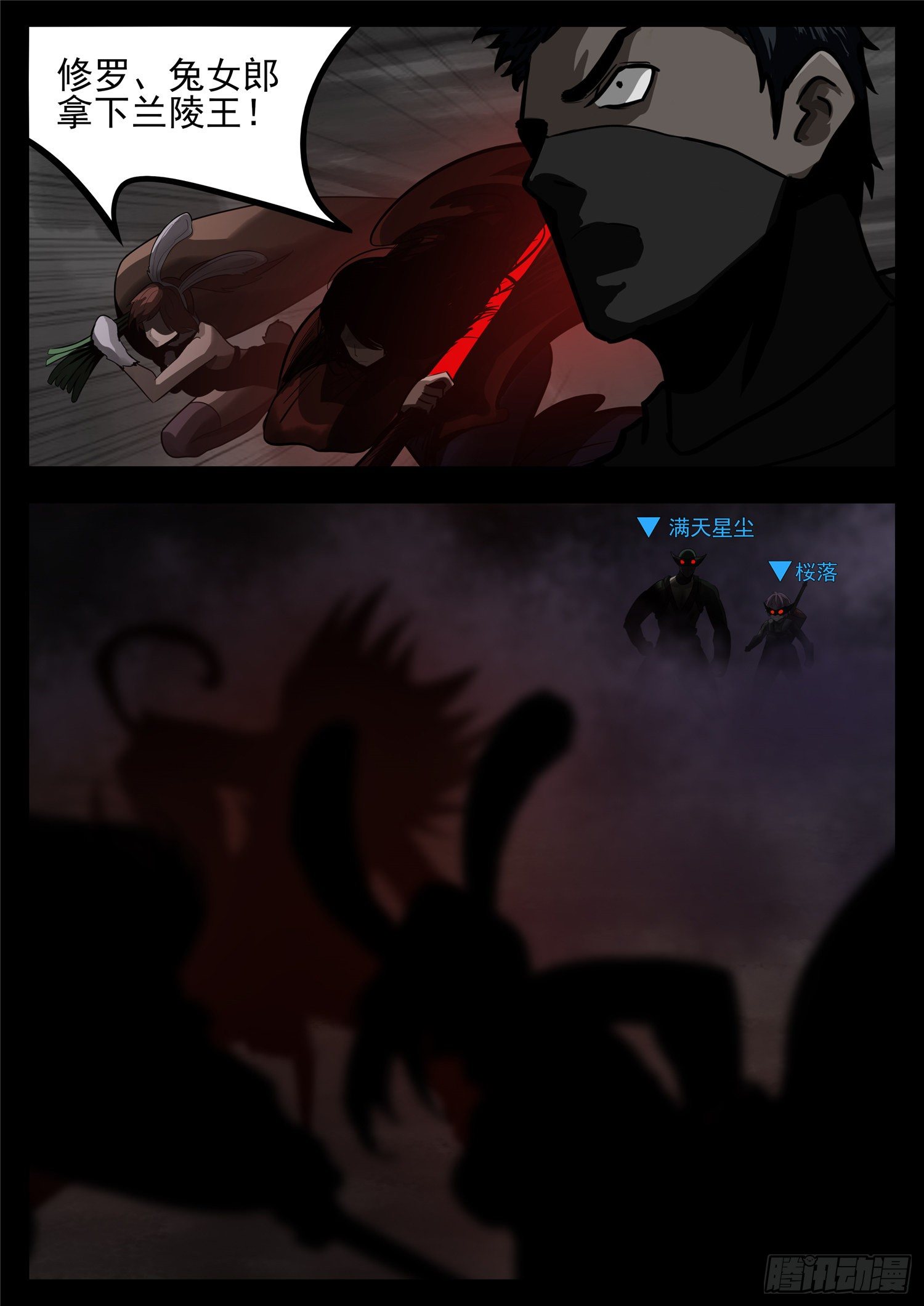 第一百二十一章 鸡犬不留-第125话