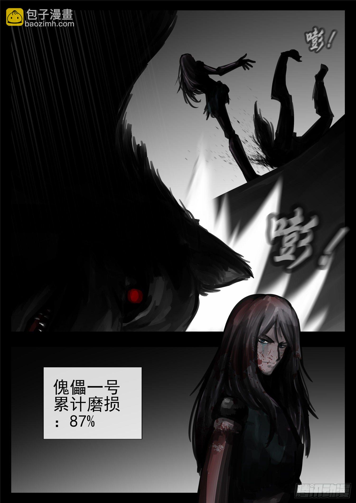 第一百二十三章 不共戴天-第127话