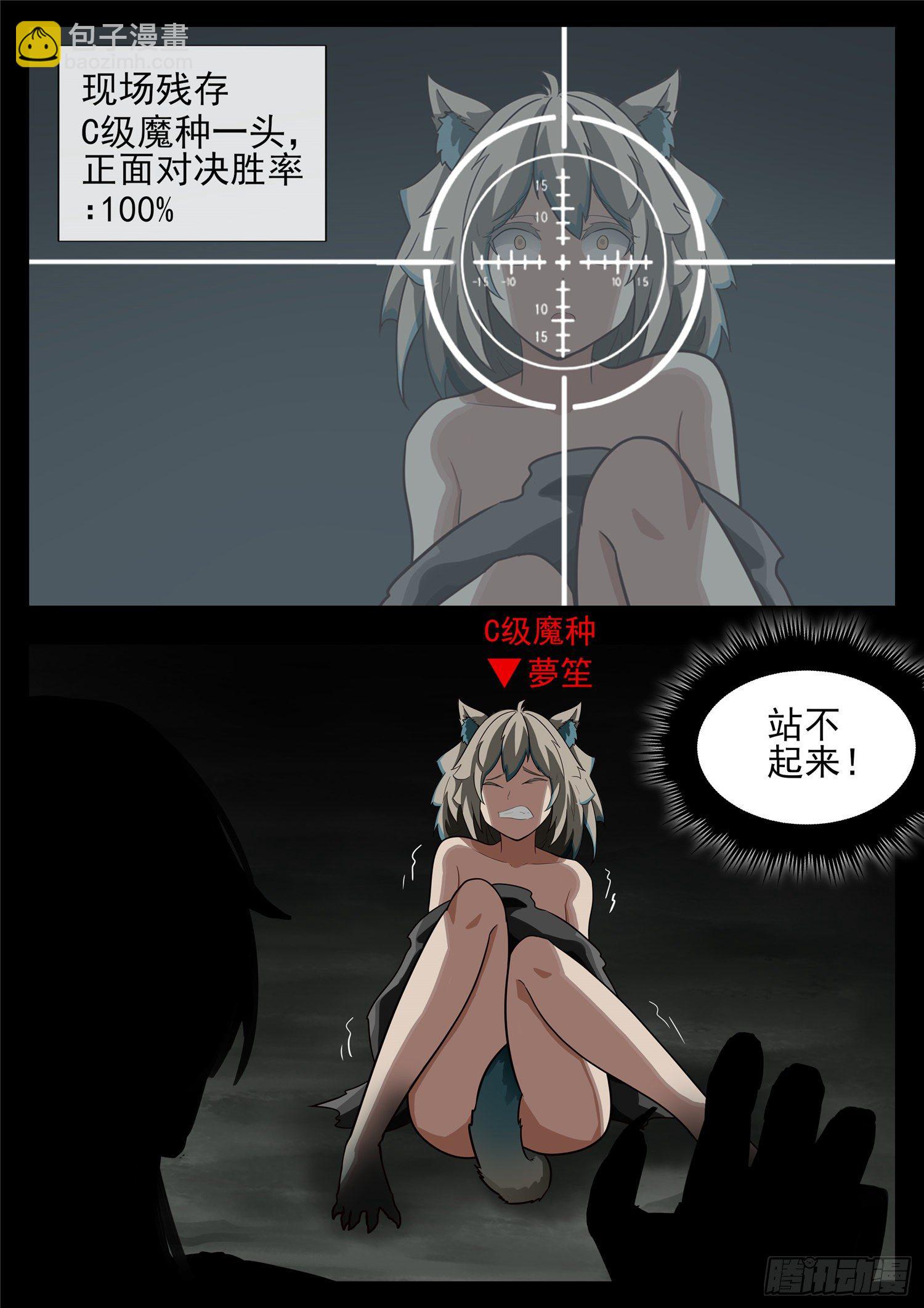 第一百二十三章 不共戴天-第127话