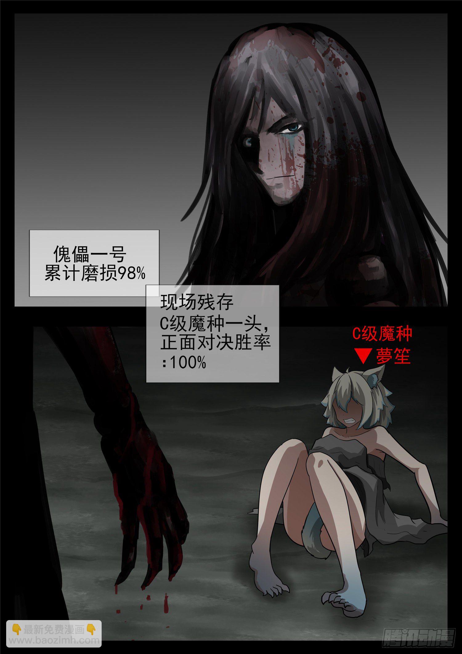 第一百二十三章 不共戴天-第127话