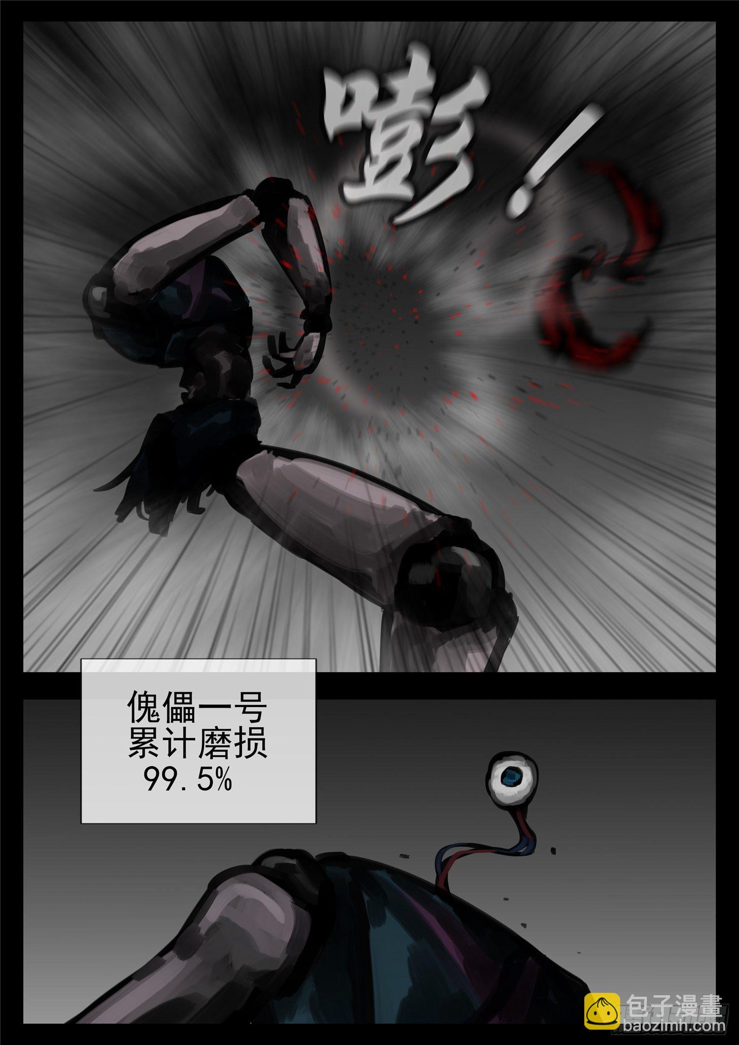 第一百二十五章 旧雨重逢-第129话