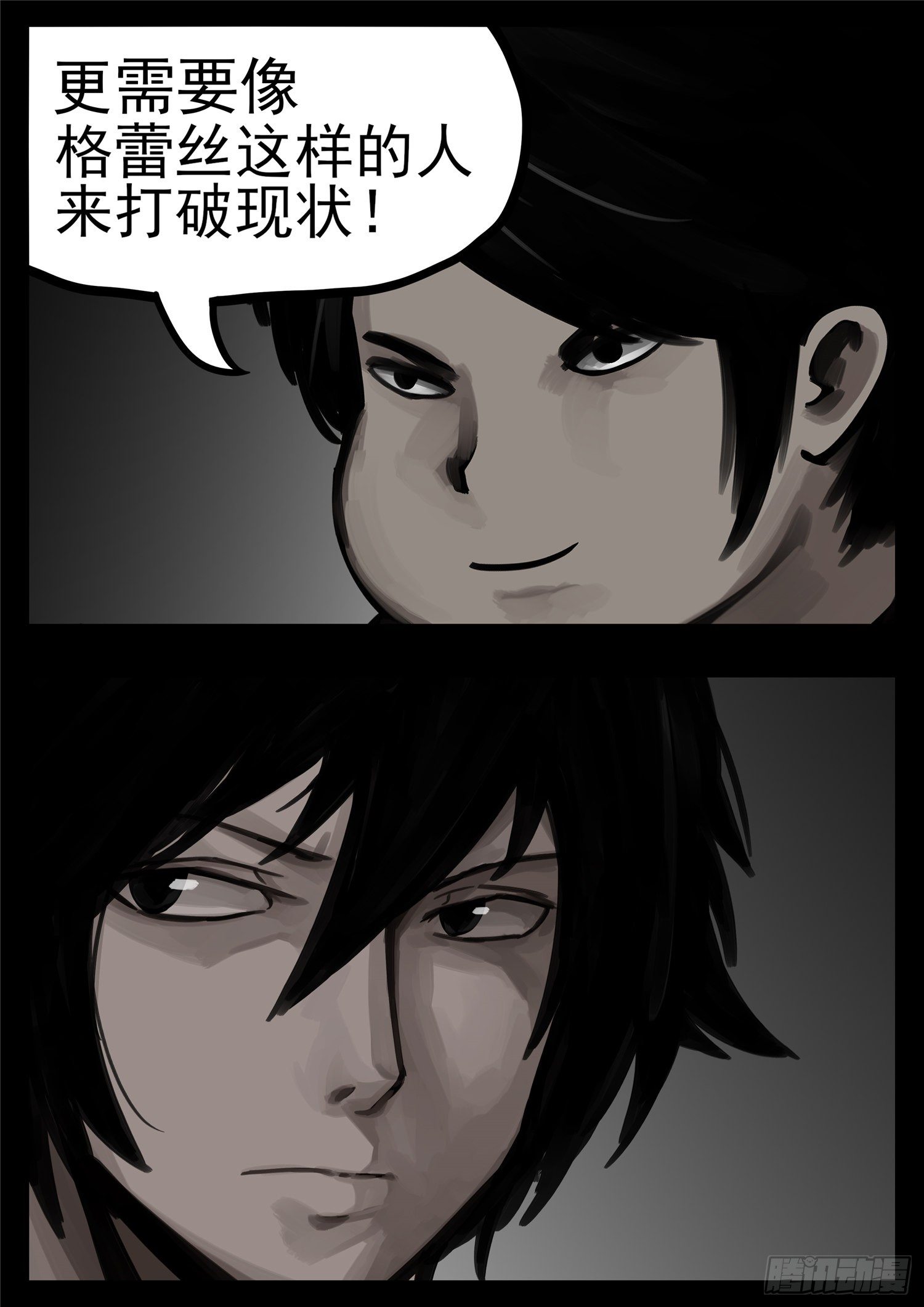 第一百二十七章 十年生死两茫茫-第131话