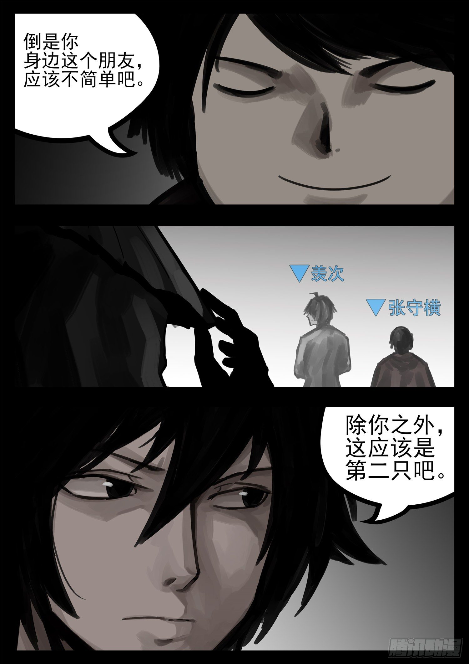 第一百二十七章 十年生死两茫茫-第131话