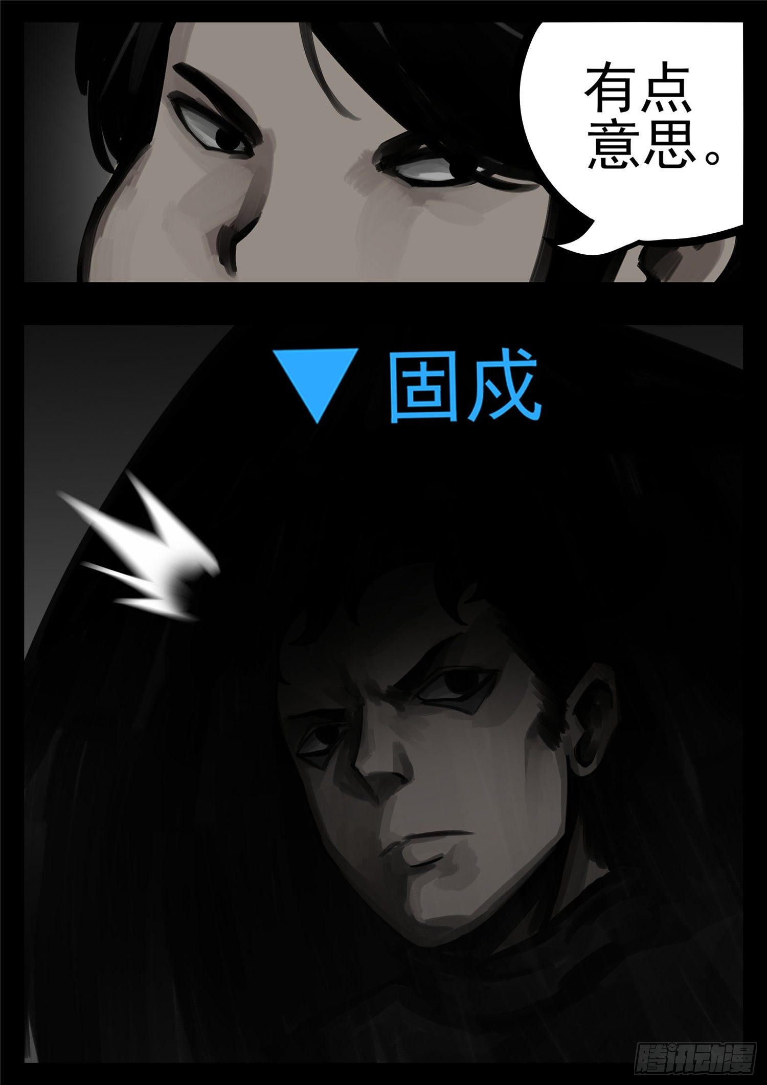第一百二十七章 十年生死两茫茫-第131话