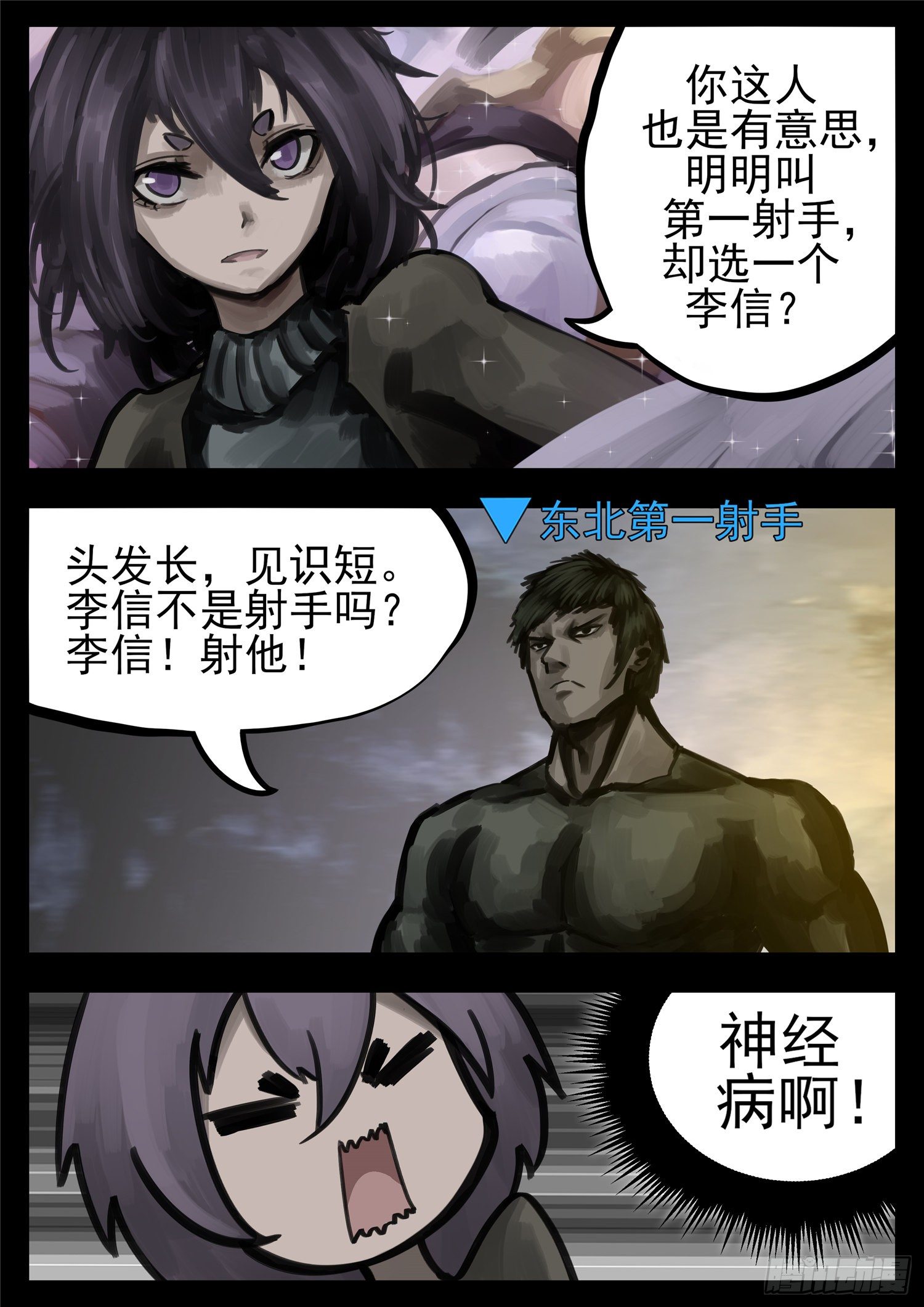 第一百二十七章 十年生死两茫茫-第131话