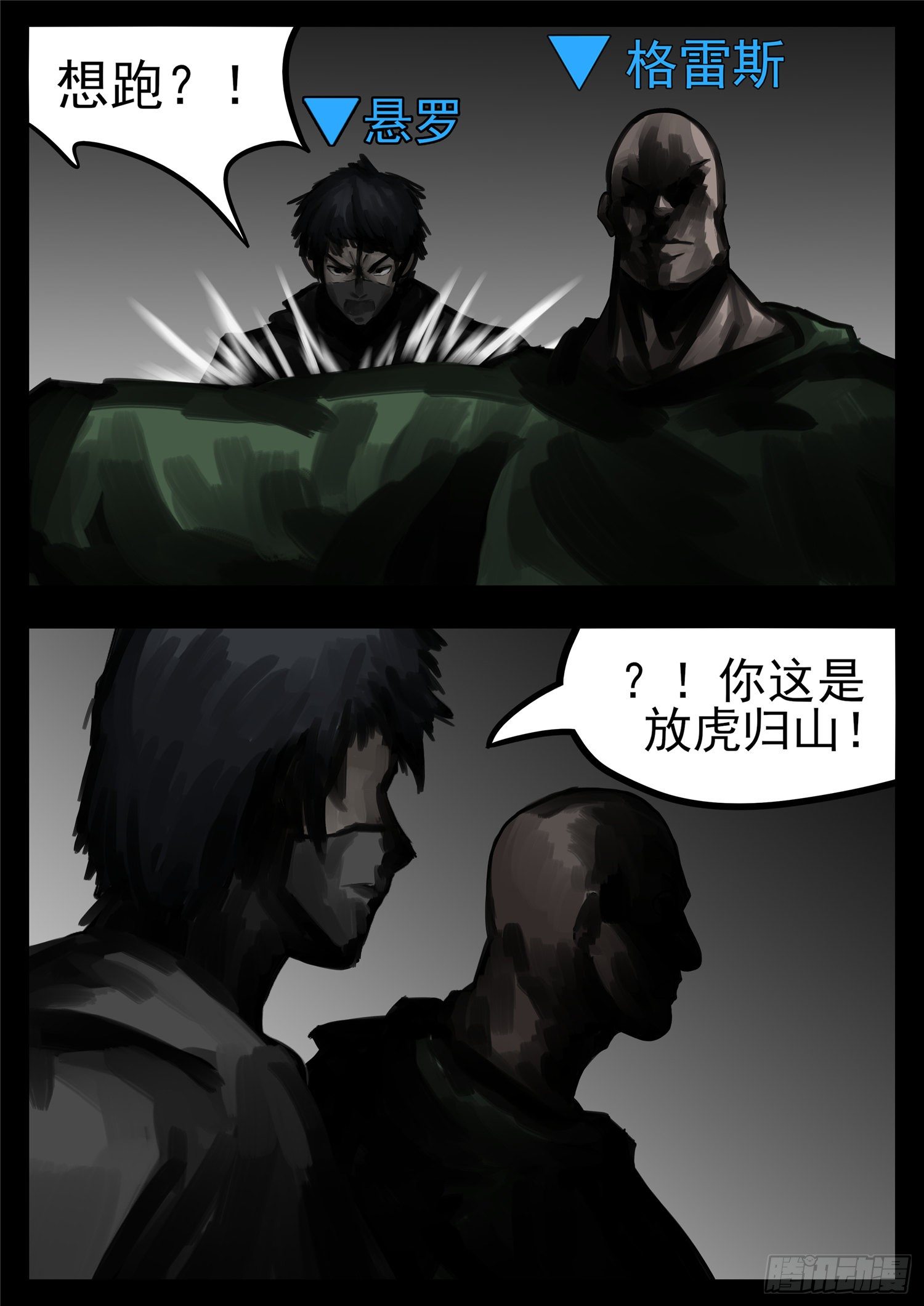 第一百二十七章 十年生死两茫茫-第131话