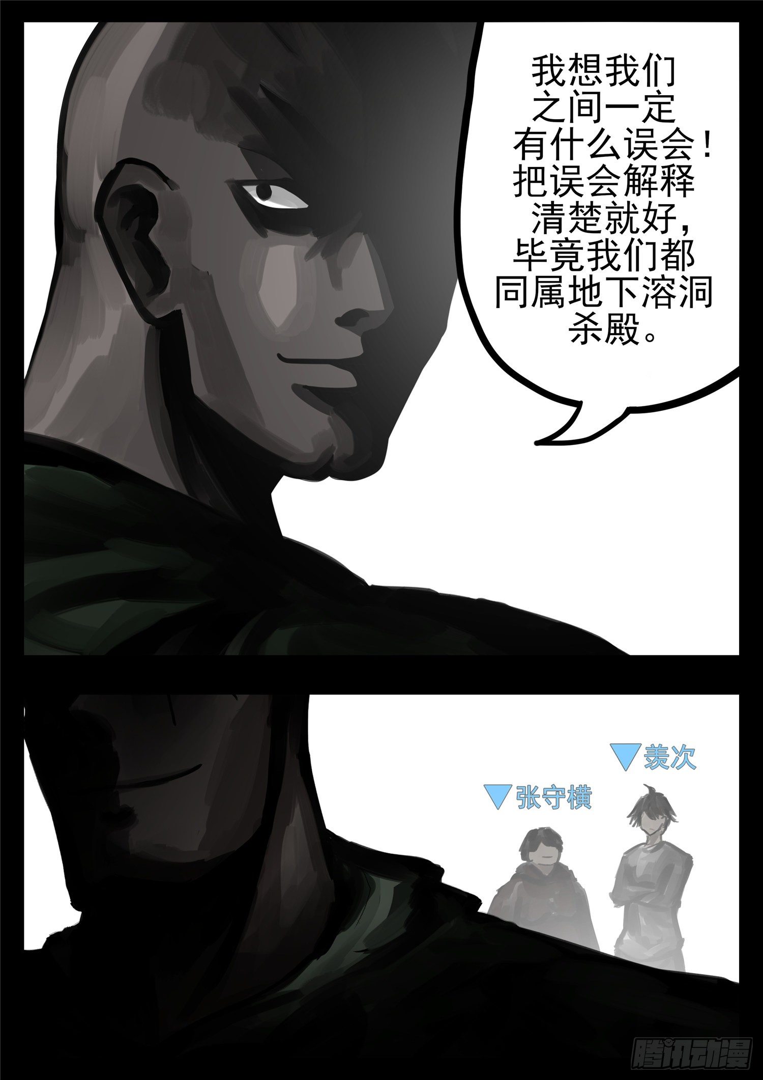 第一百二十七章 十年生死两茫茫-第131话