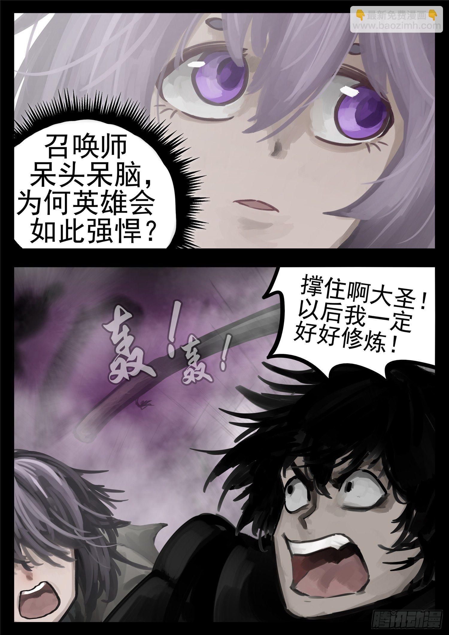 第一百二十九章 棍定乾坤-第133话