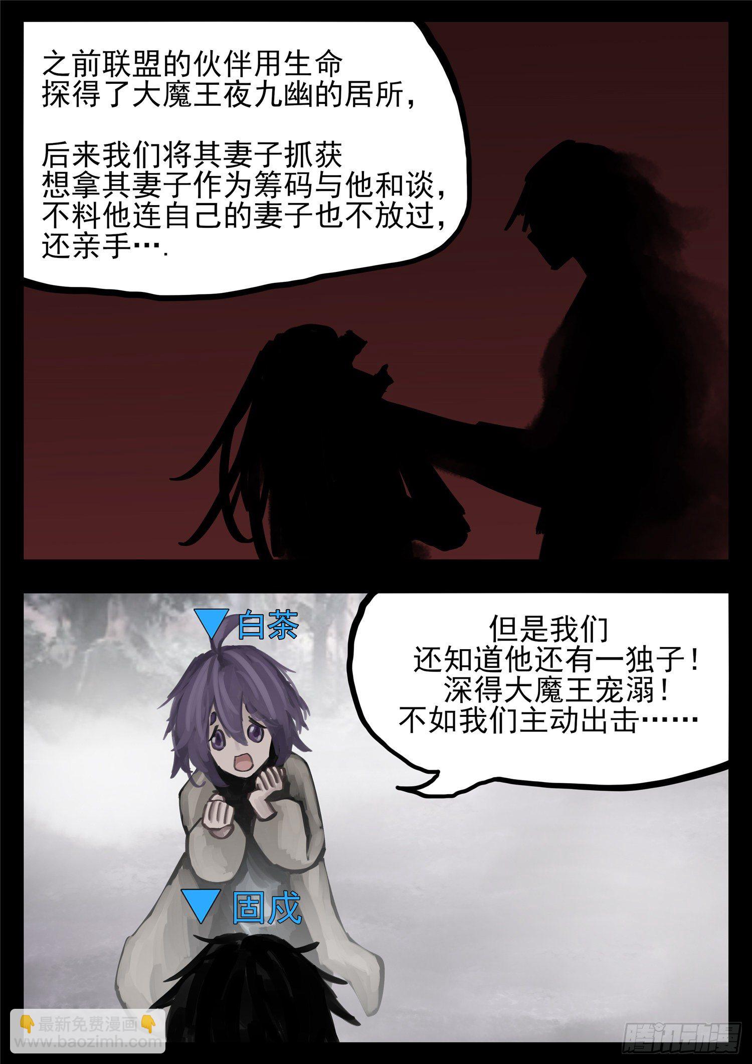 第一百二十九章 棍定乾坤-第133话