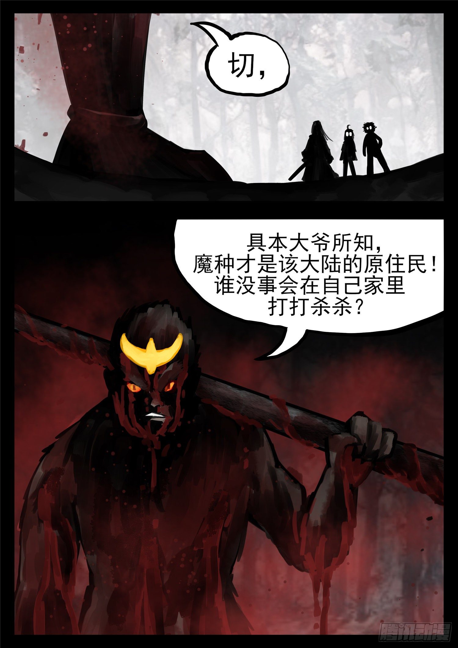 第一百二十九章 棍定乾坤-第133话