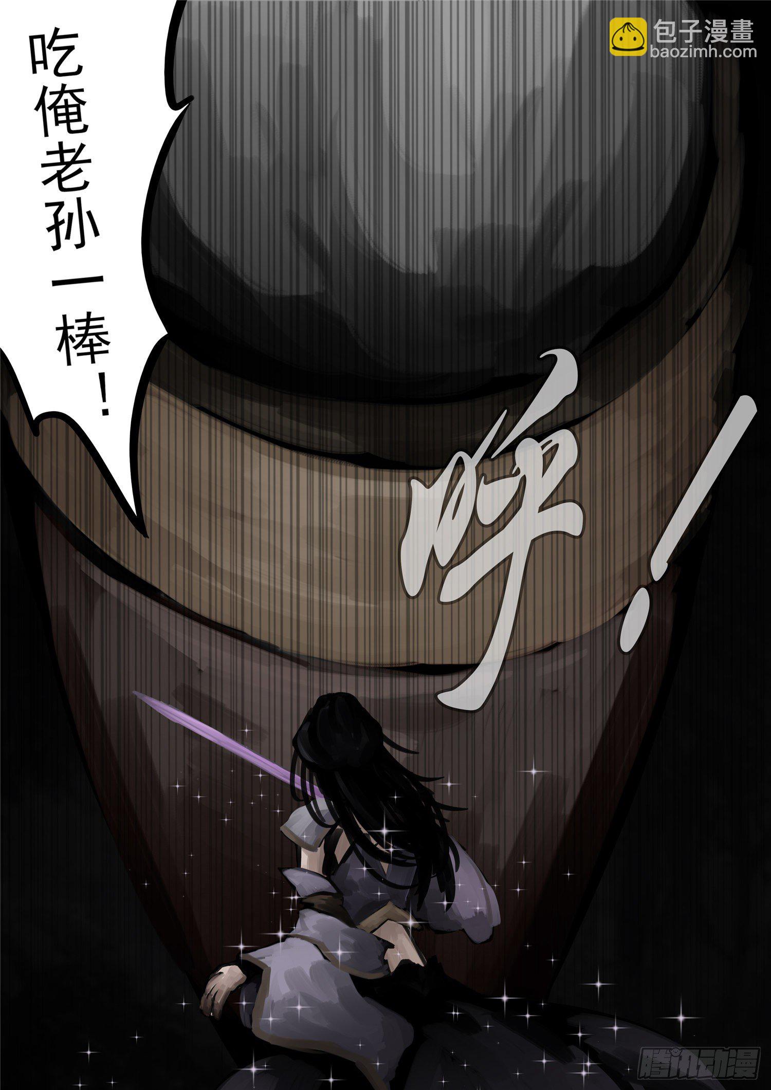 第一百二十九章 棍定乾坤-第133话