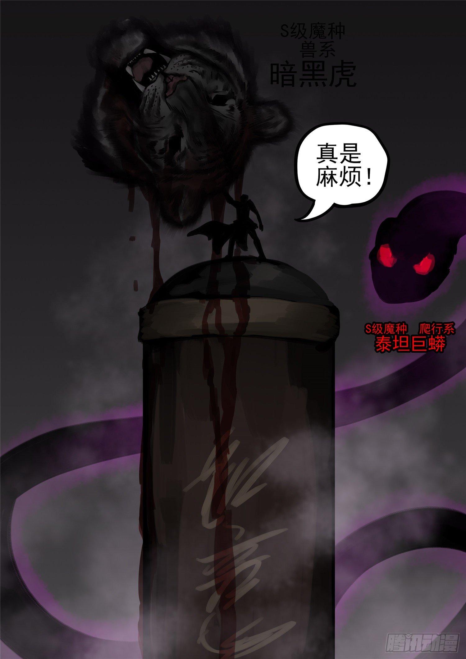 第一百二十九章 棍定乾坤-第133话