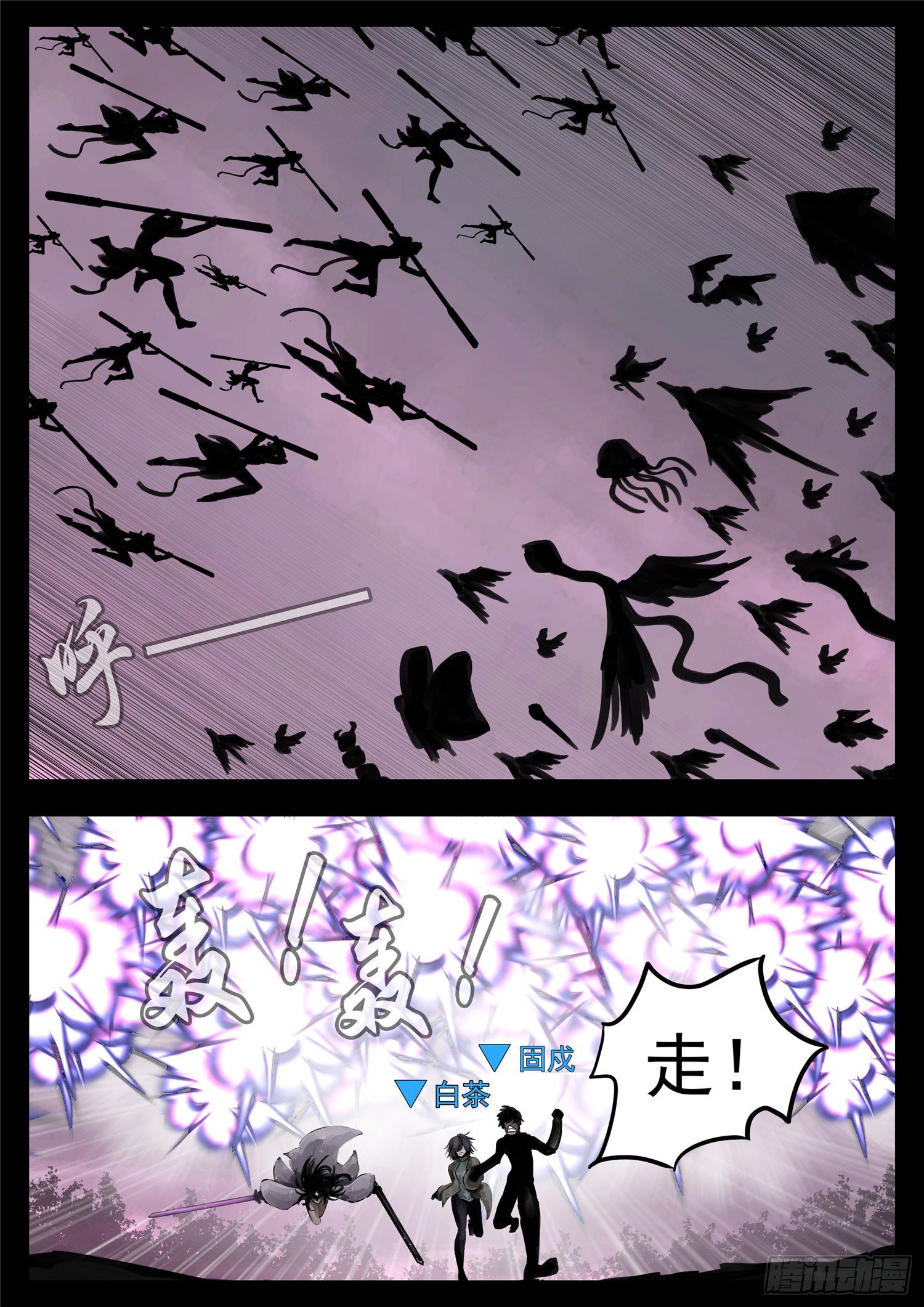第一百三十一章 十死无生-第135话