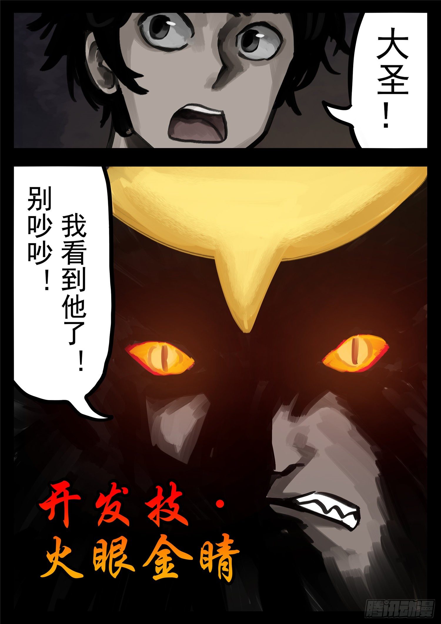 第一百三十一章 十死无生-第135话