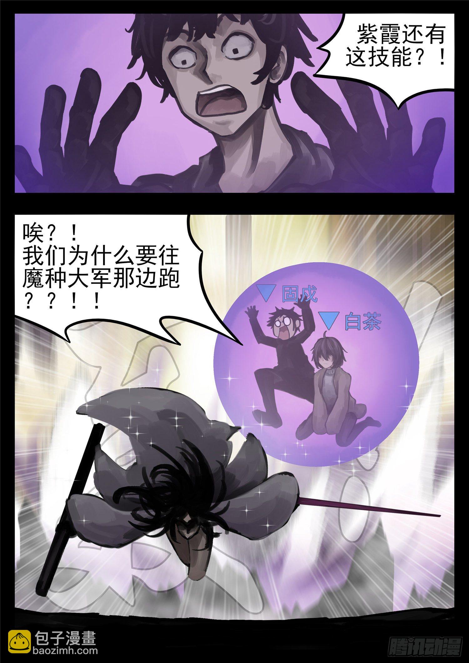 第一百三十一章 十死无生-第135话