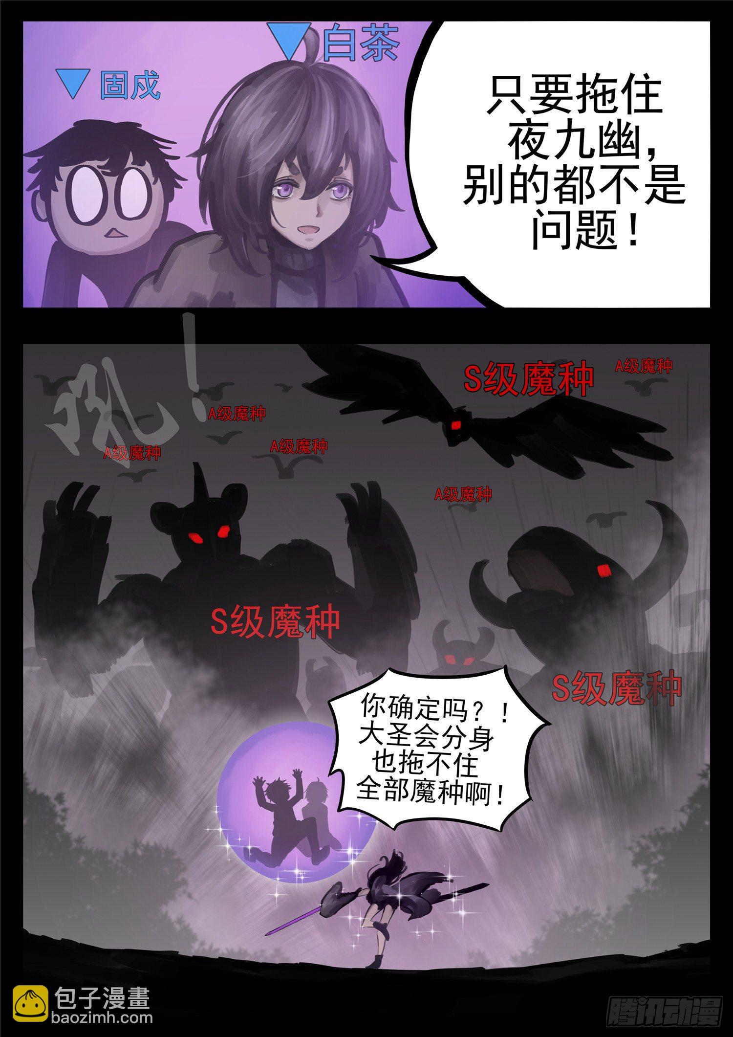 第一百三十一章 十死无生-第135话