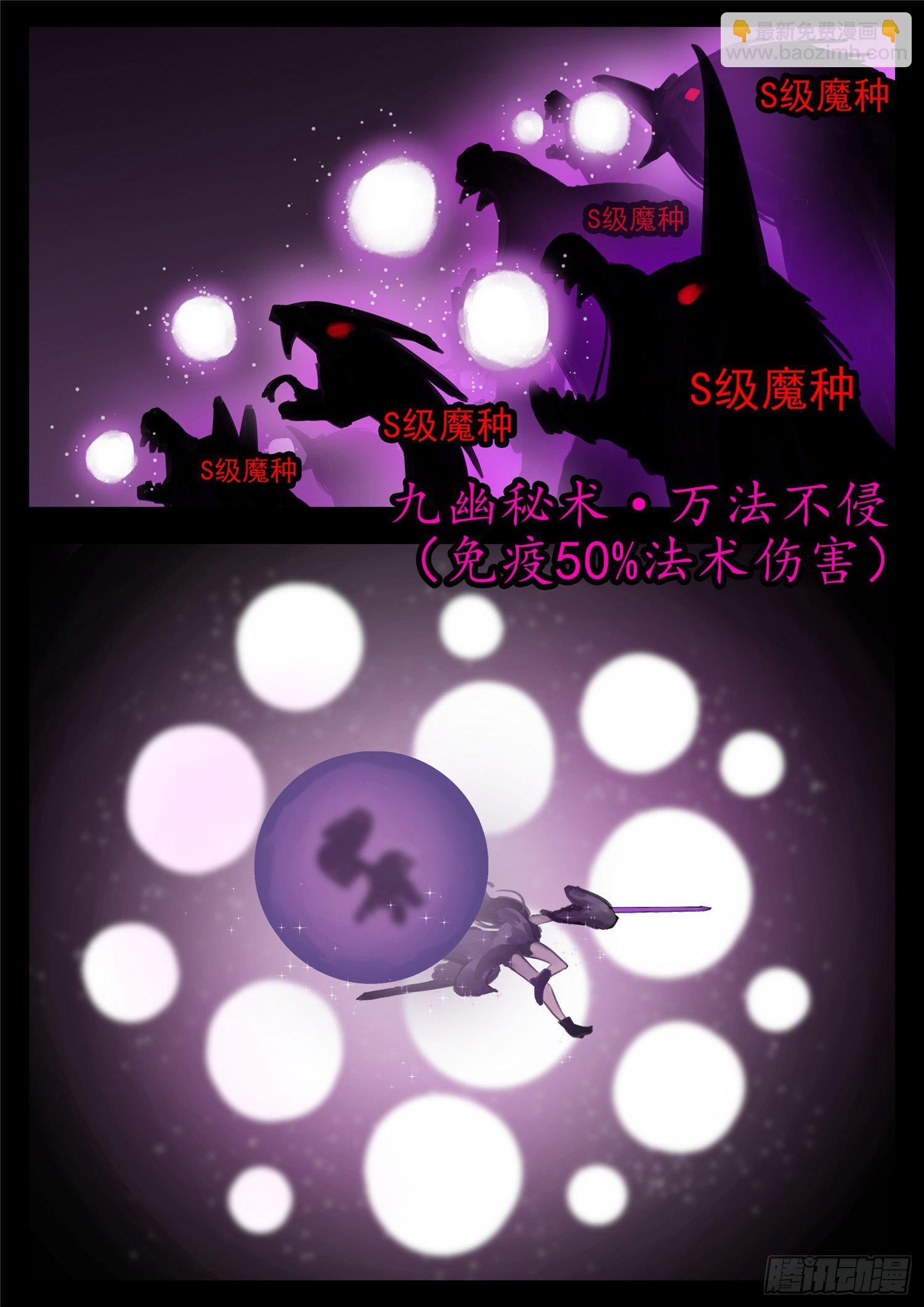 第一百三十一章 十死无生-第135话