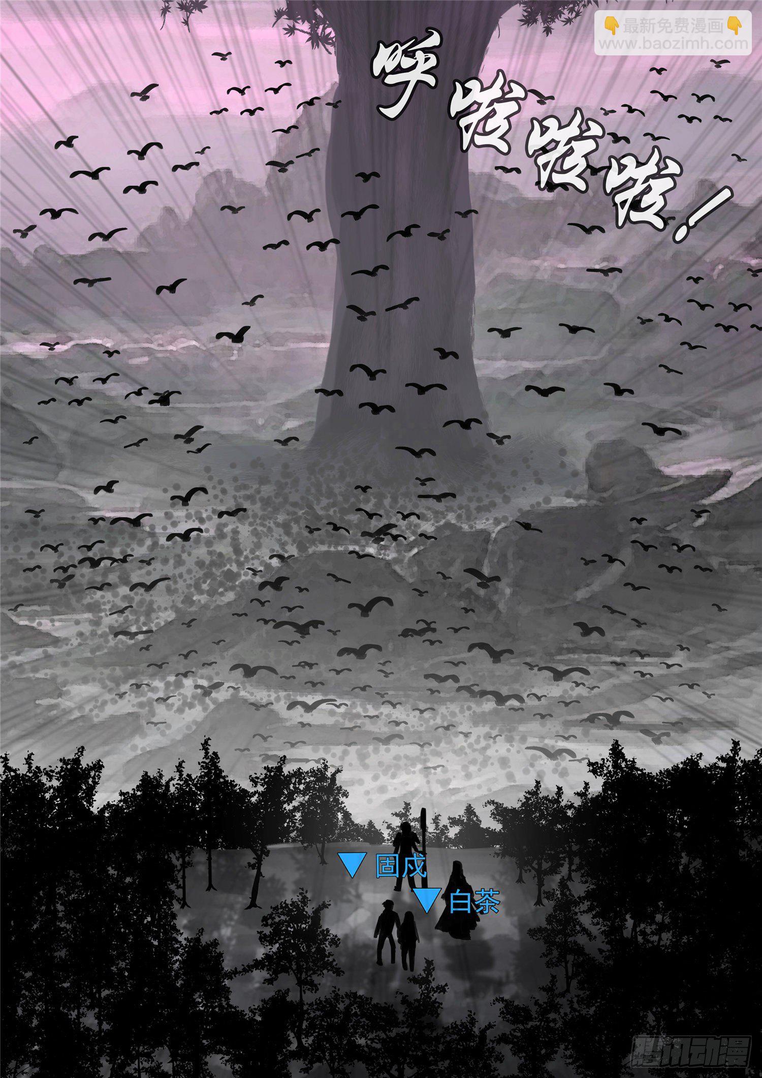 第一百三十一章 十死无生-第135话