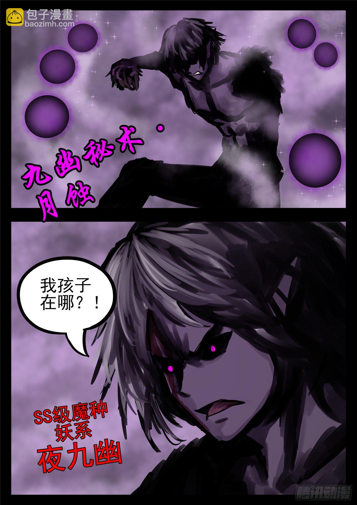 第一百三十三章 杀气腾腾-第137话