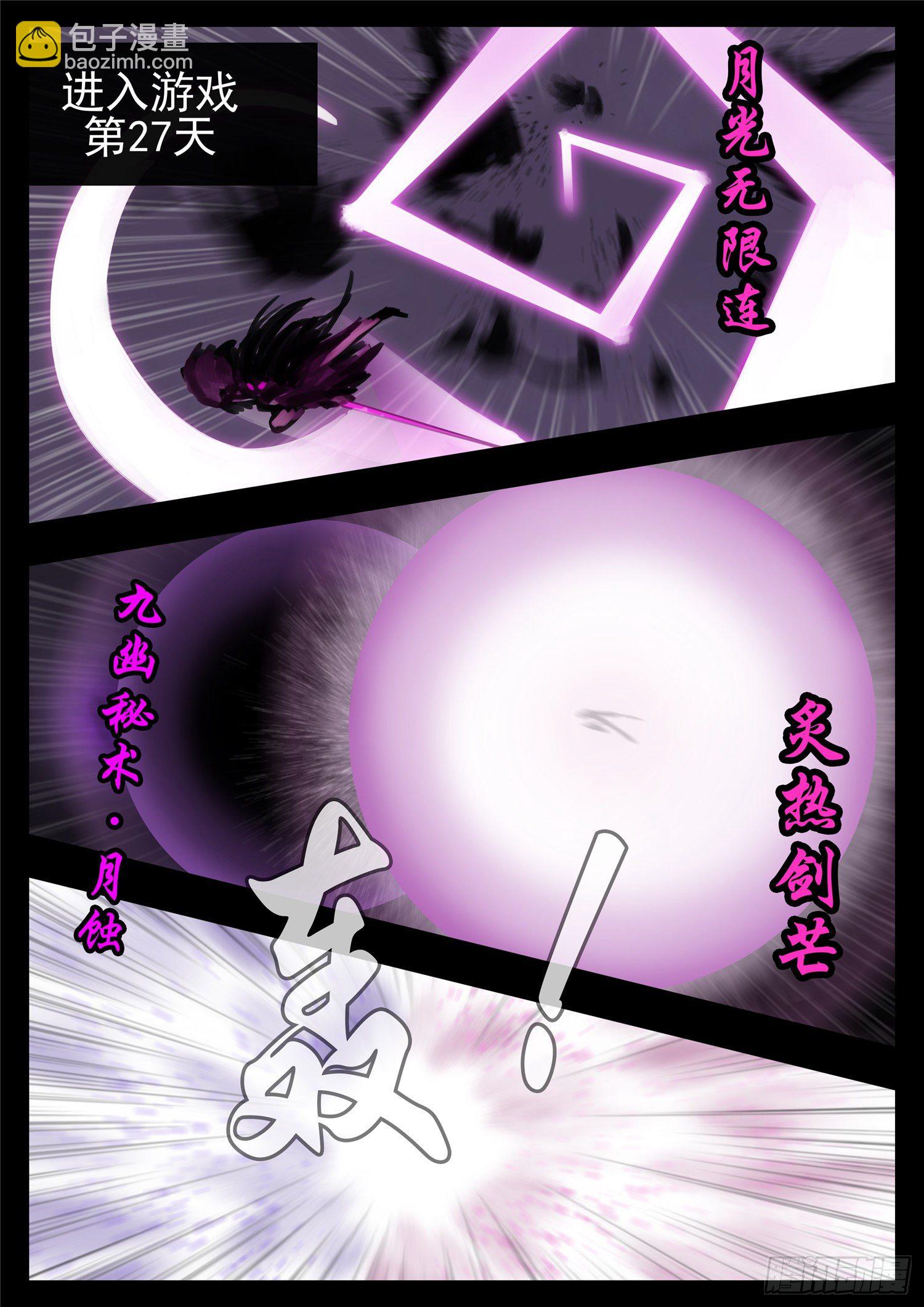 第一百三十三章 杀气腾腾-第137话